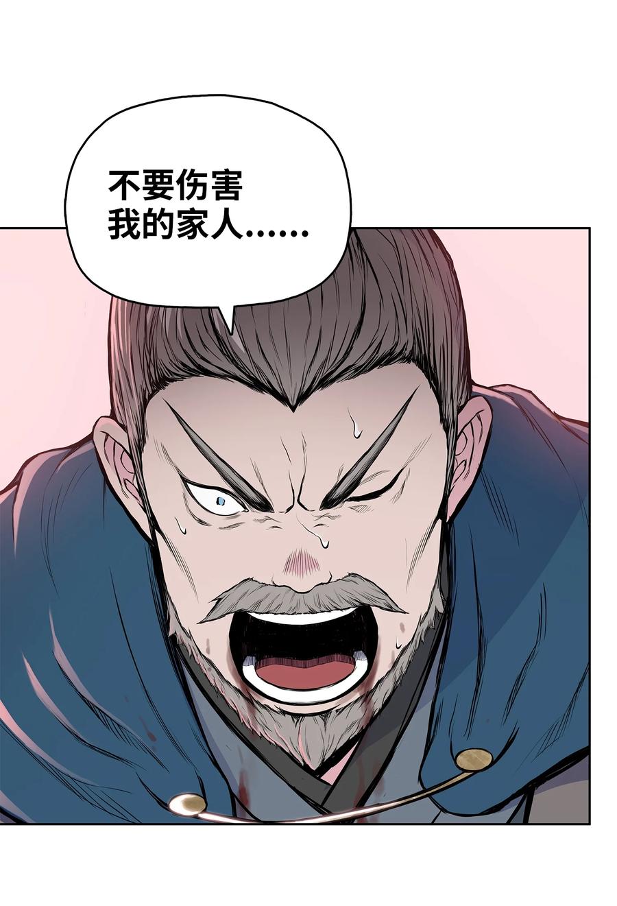 94 行踪暴露(1/2)-第94话
