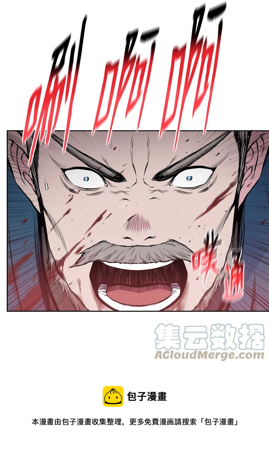 94 行踪暴露(1/2)-第94话