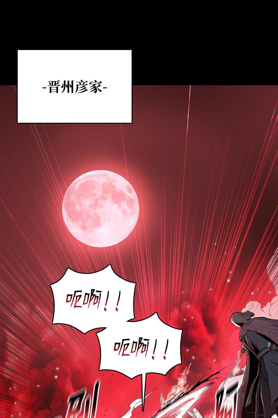 94 行踪暴露(1/2)-第94话
