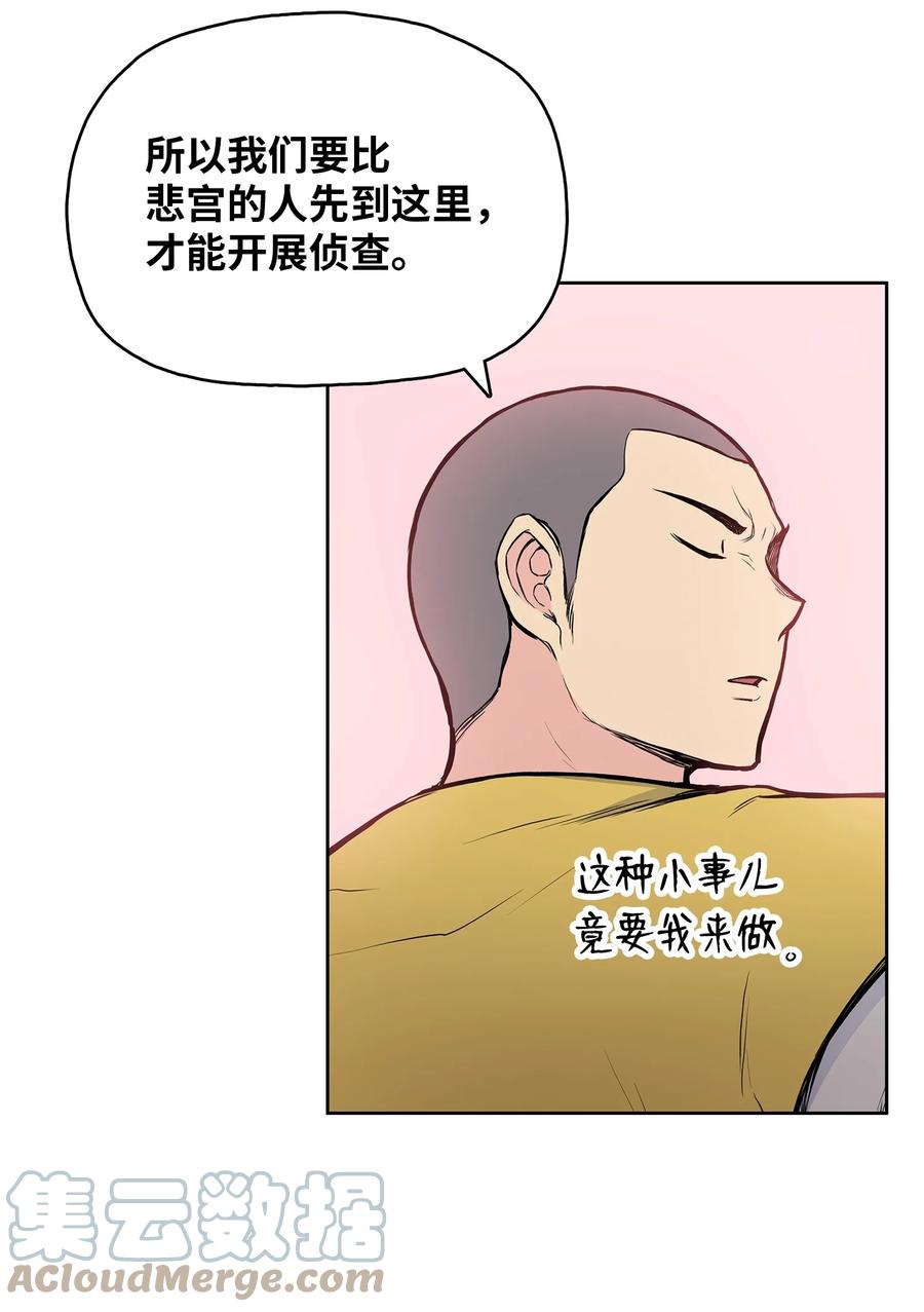 94 行踪暴露(1/2)-第94话