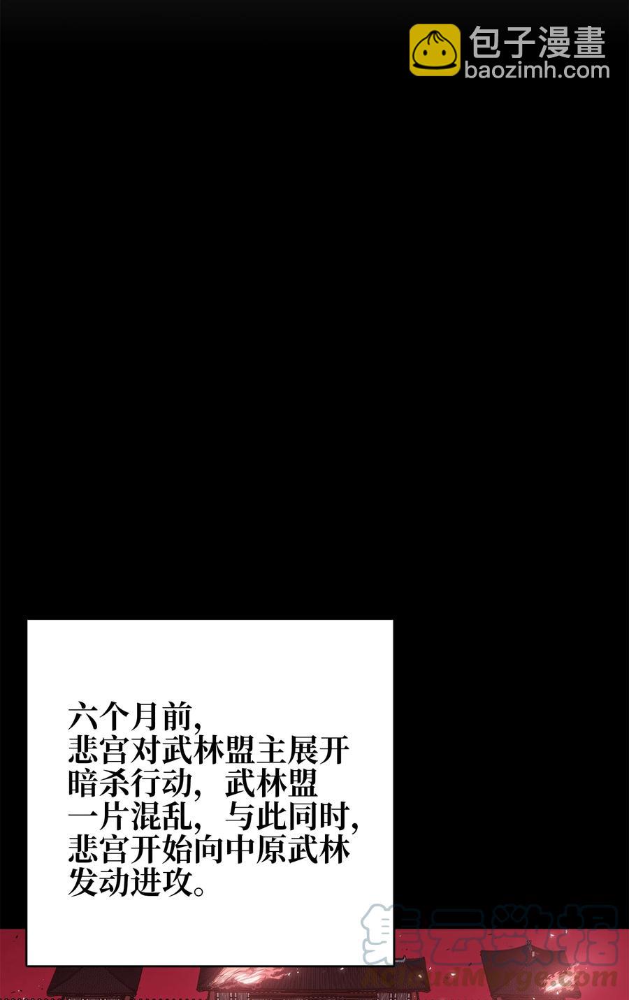 94 行踪暴露(1/2)-第94话