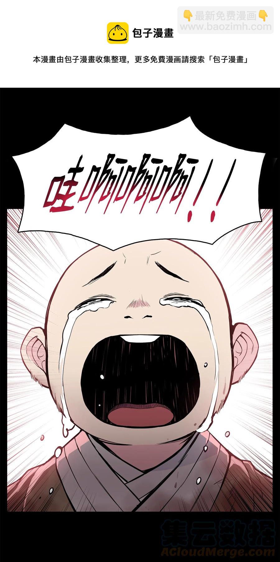 94 行踪暴露(1/2)-第94话