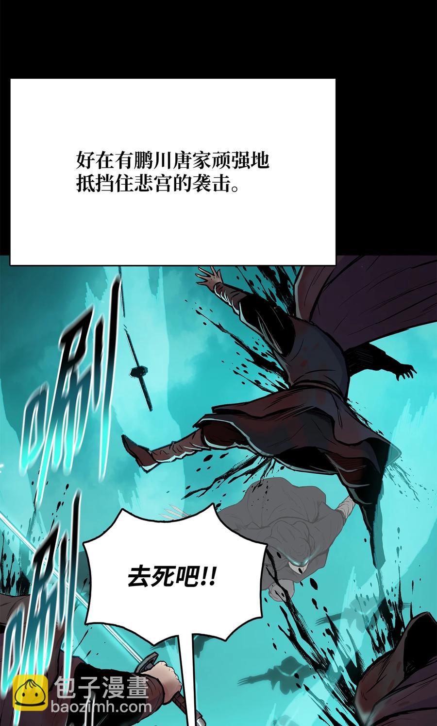 94 行踪暴露(1/2)-第94话
