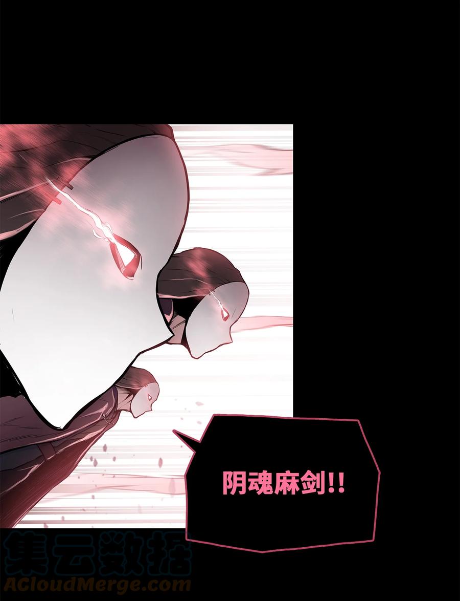 94 行踪暴露(1/2)-第94话