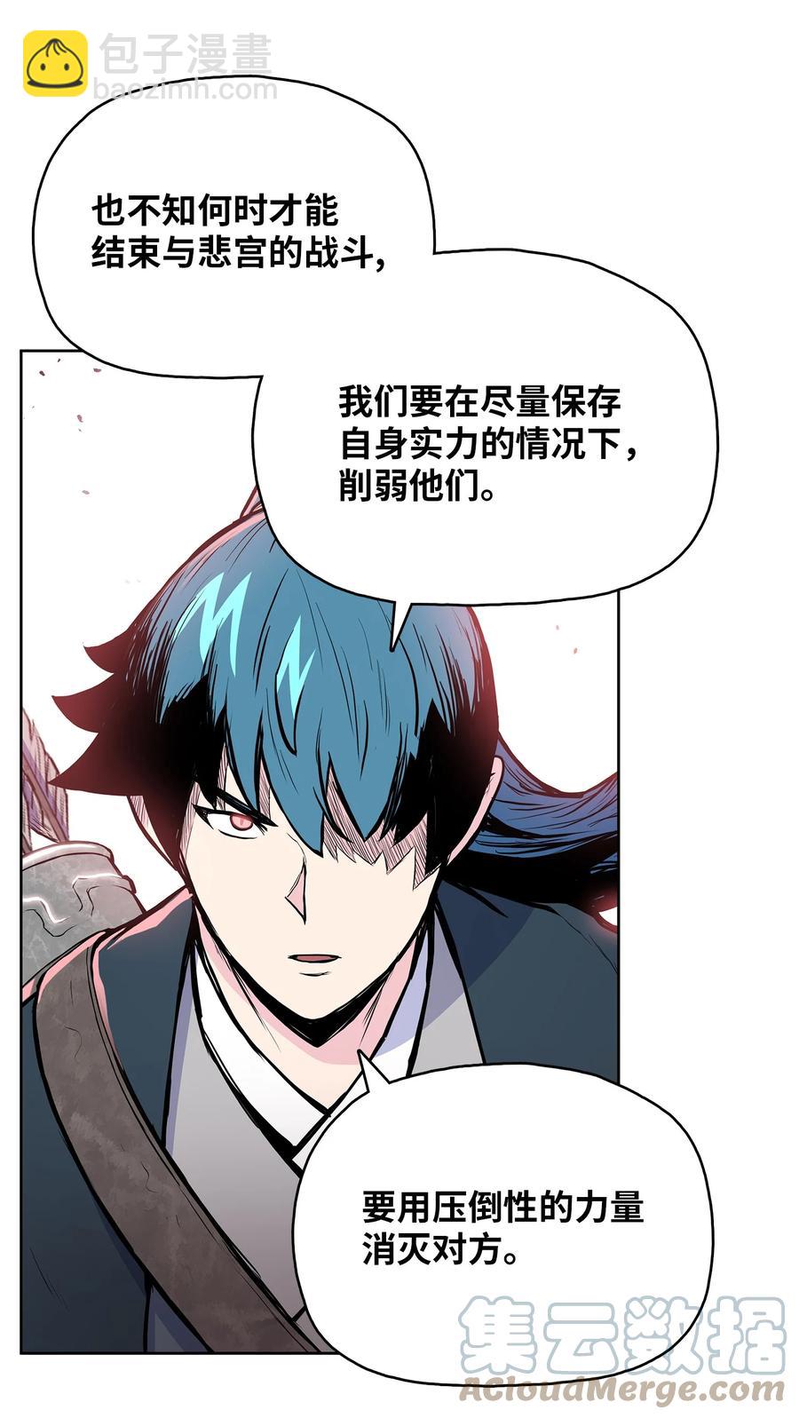 96 炸药的威力(1/2)-第96话