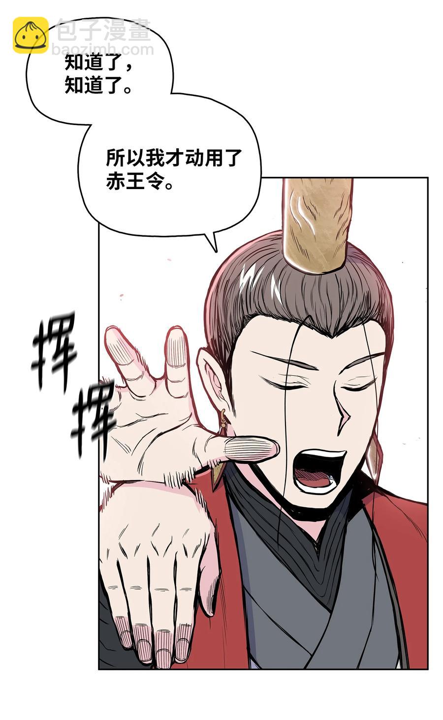 96 炸药的威力(1/2)-第96话