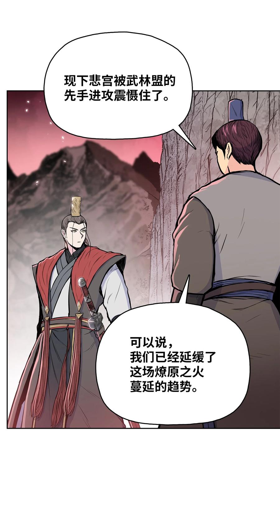 96 炸药的威力(1/2)-第96话