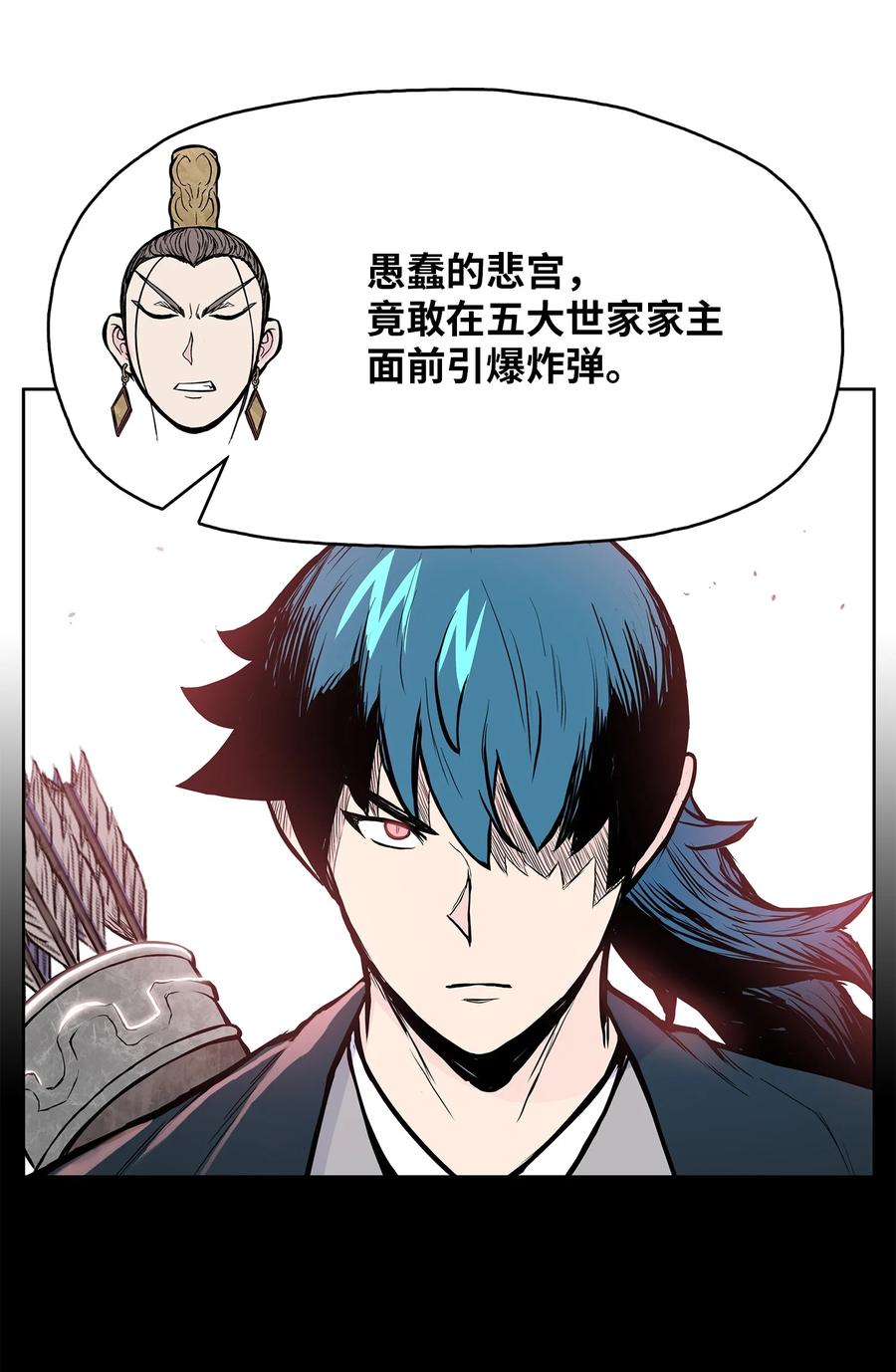 96 炸药的威力(1/2)-第96话