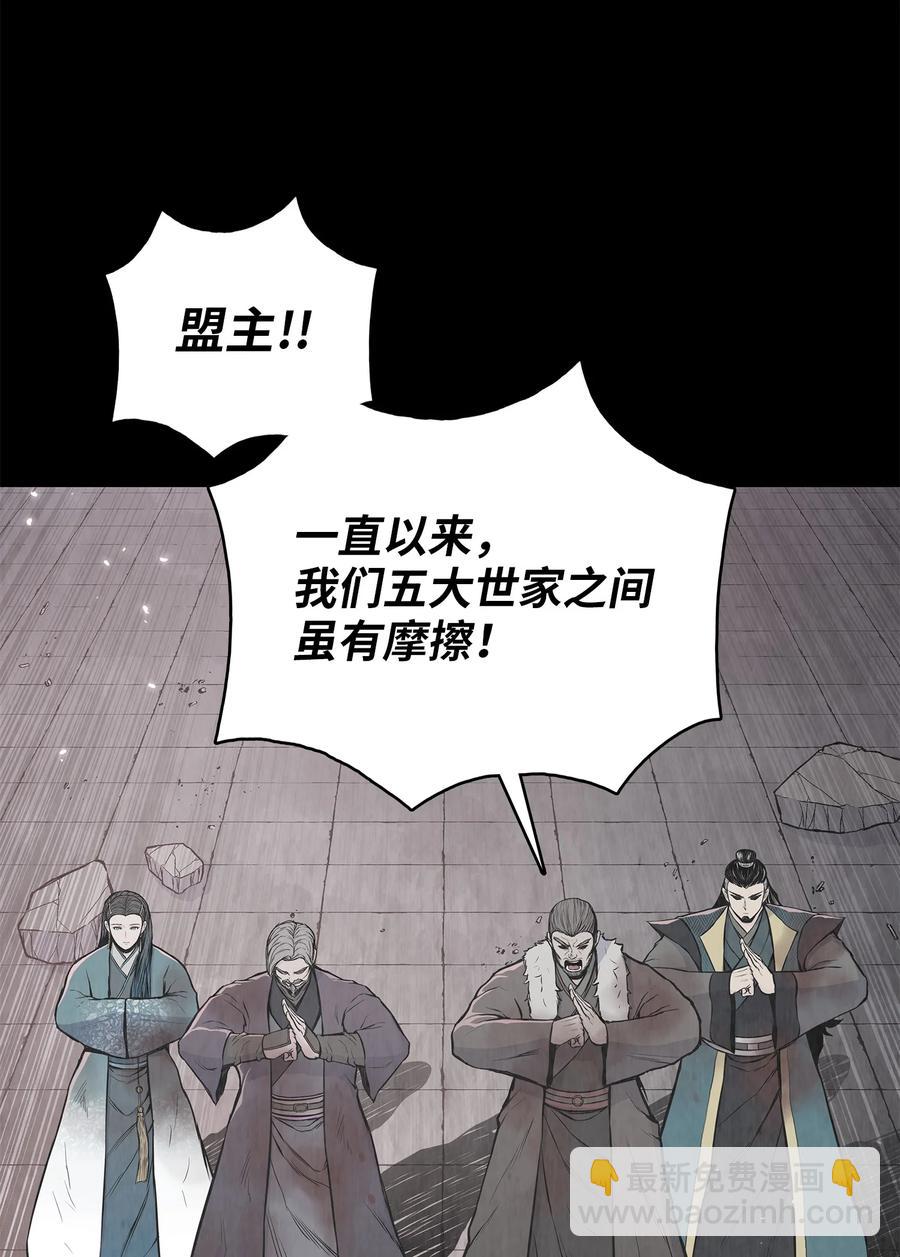 96 炸药的威力(1/2)-第96话