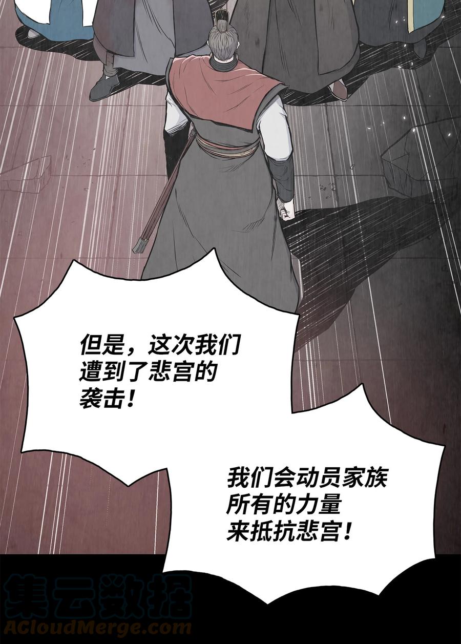 96 炸药的威力(1/2)-第96话