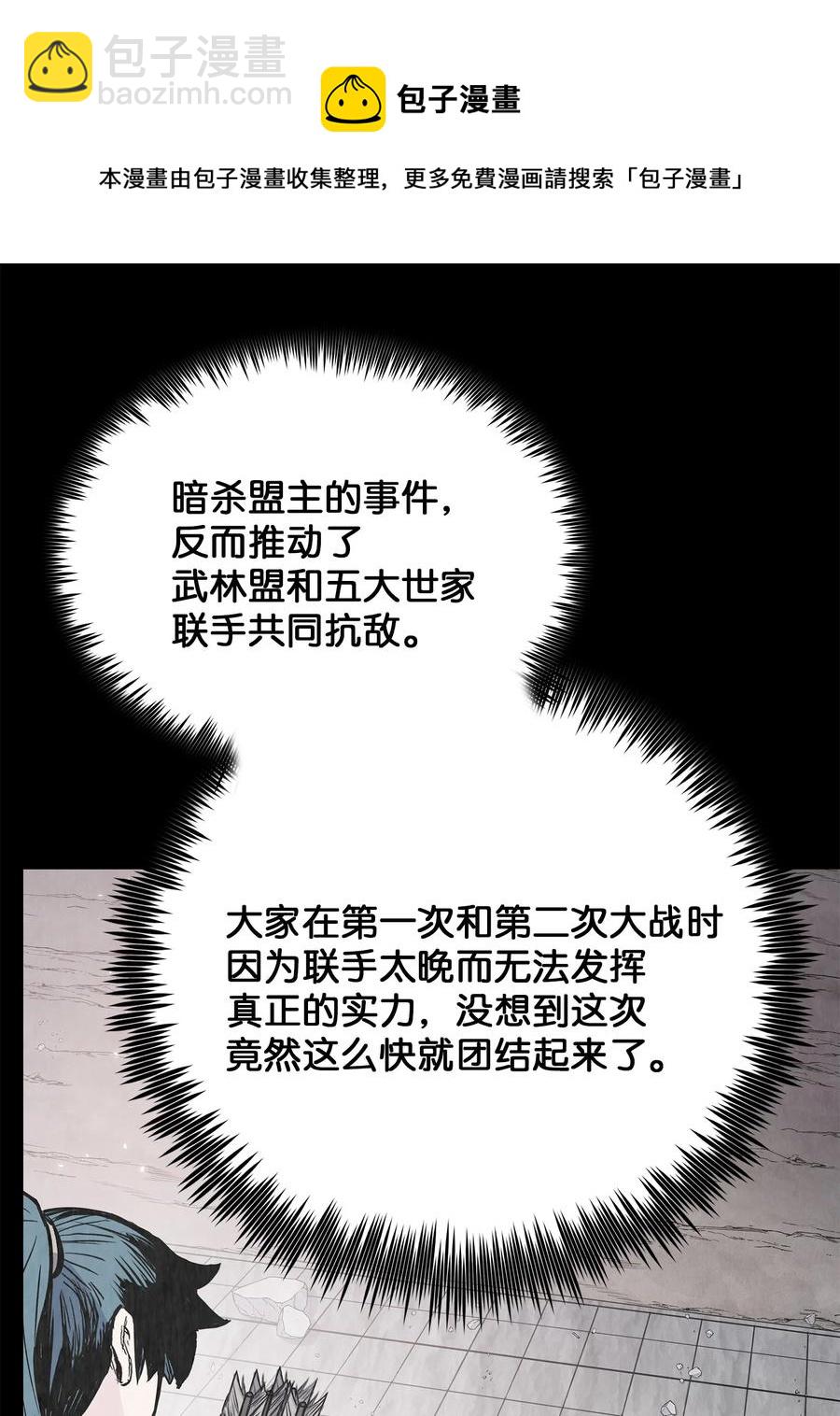 96 炸药的威力(1/2)-第96话