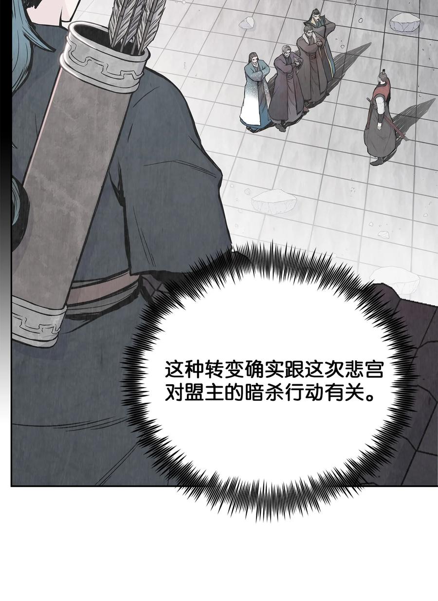 96 炸药的威力(1/2)-第96话