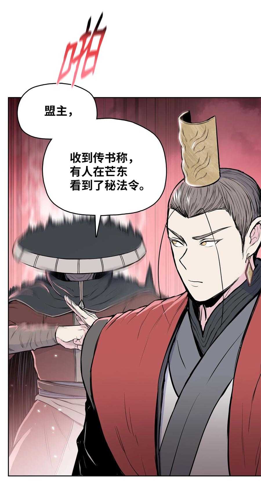 96 炸药的威力(1/2)-第96话