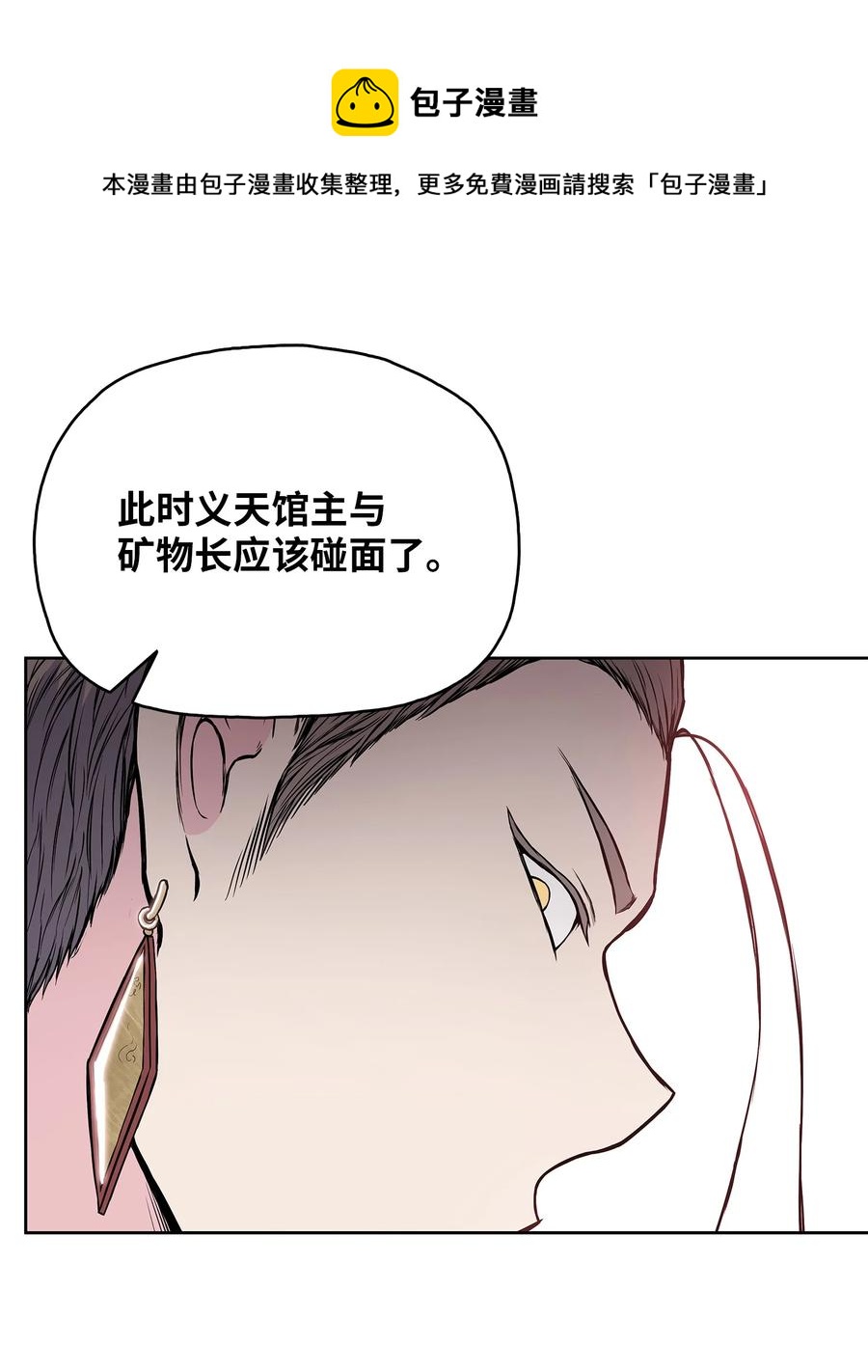 96 炸药的威力(1/2)-第96话