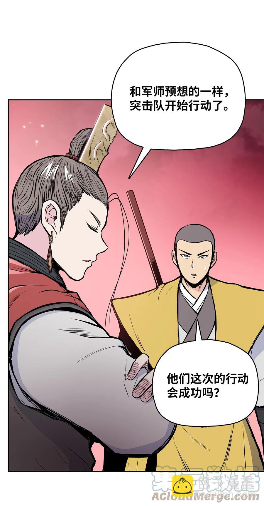 96 炸药的威力(1/2)-第96话