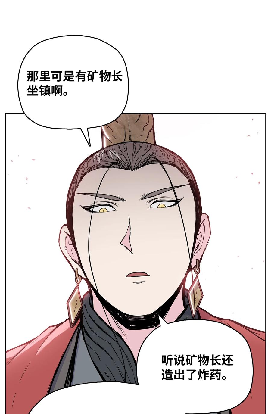 96 炸药的威力(1/2)-第96话