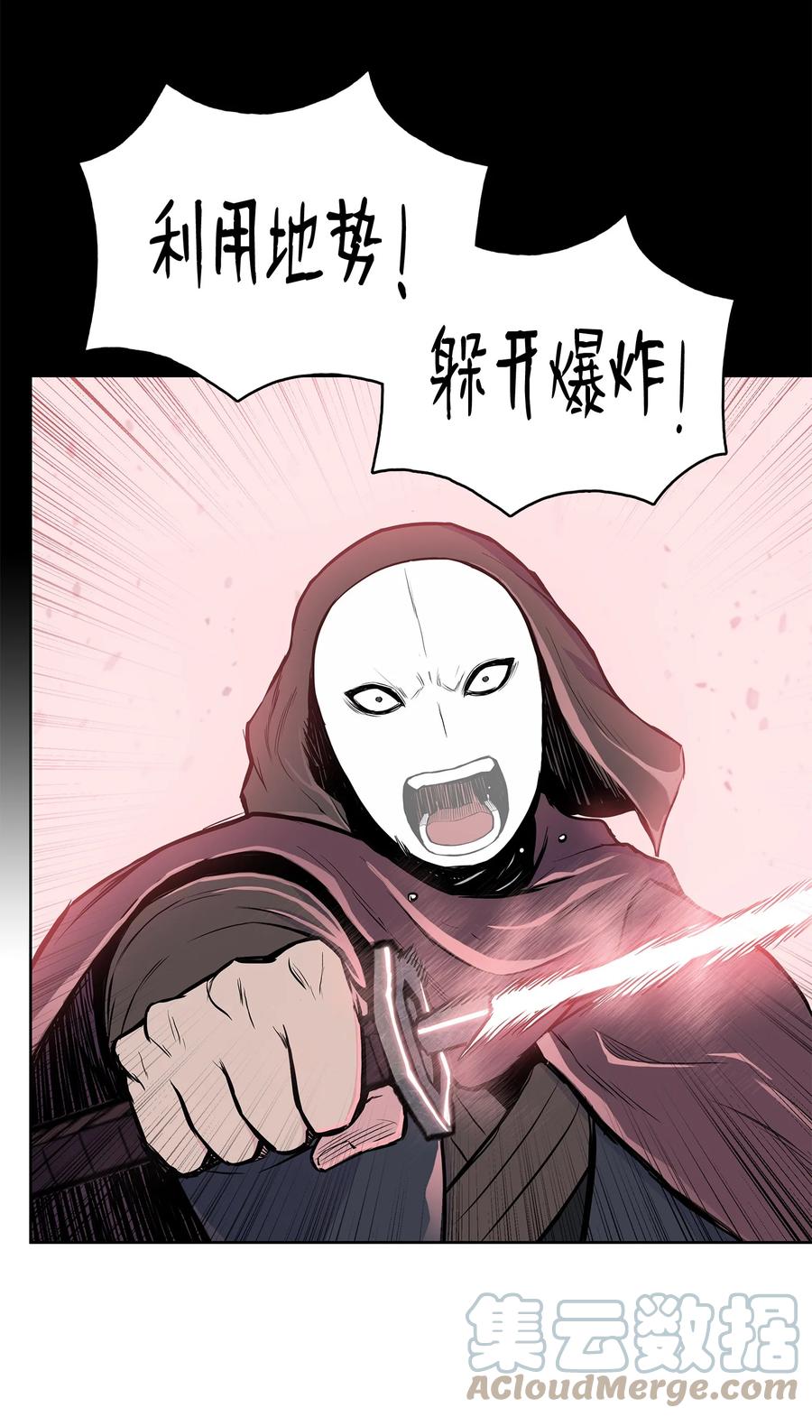 96 炸药的威力(1/2)-第96话