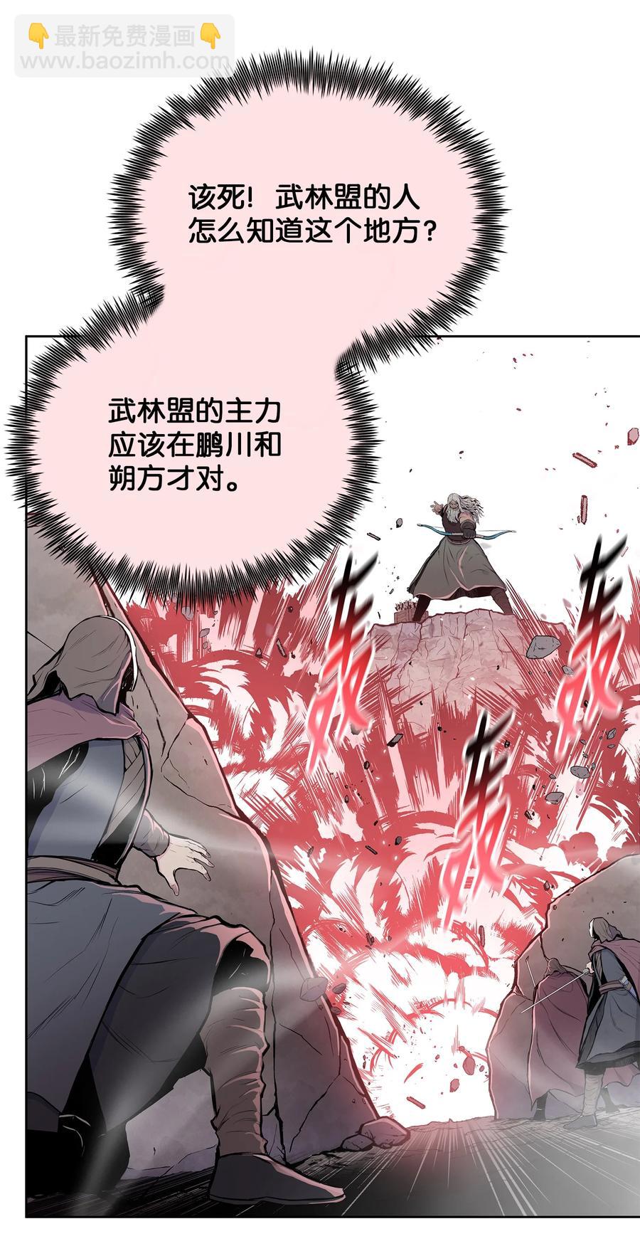 96 炸药的威力(1/2)-第96话