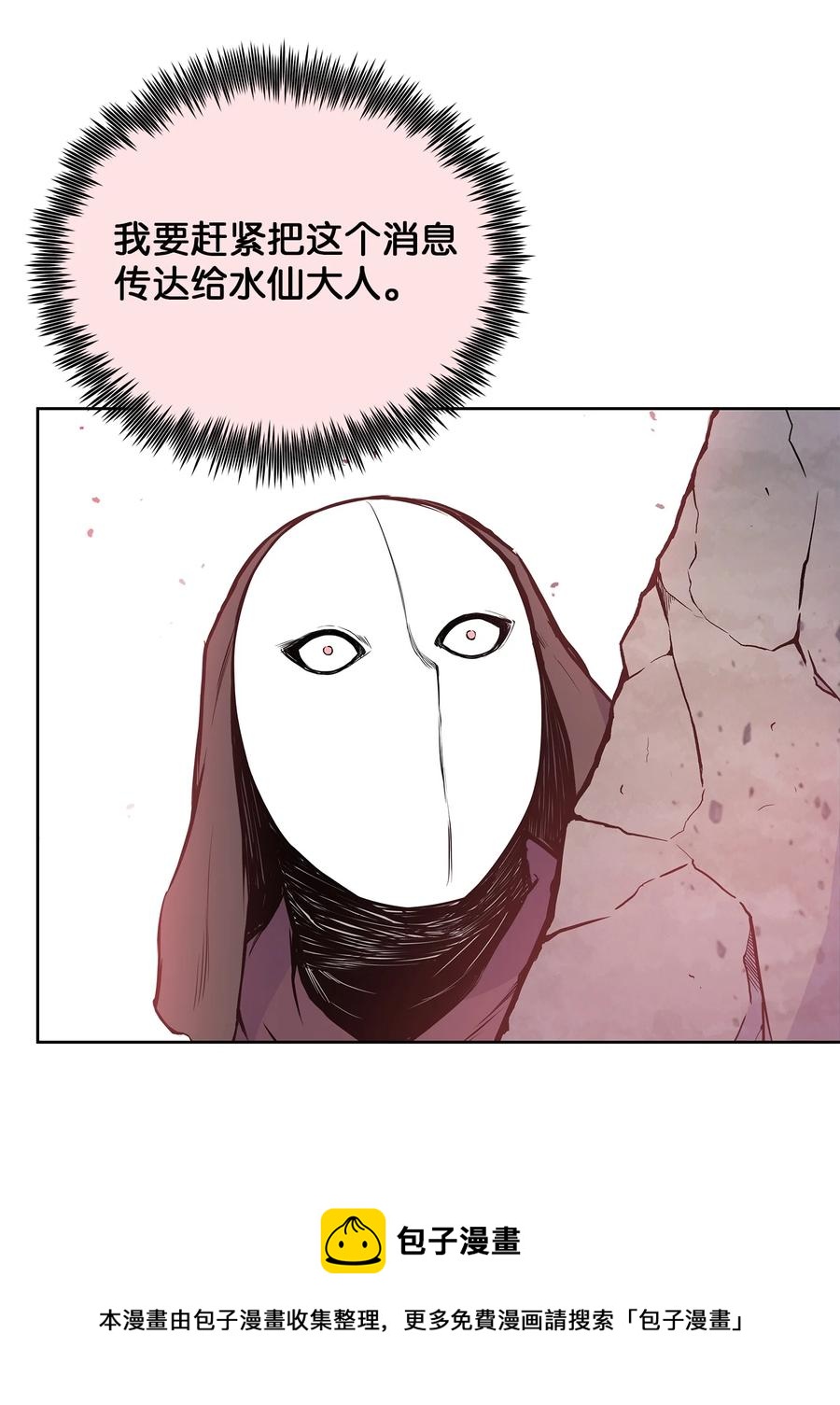 96 炸药的威力(1/2)-第96话