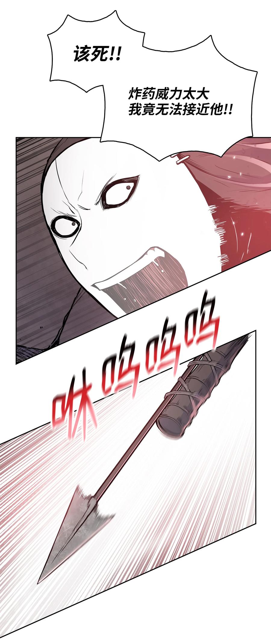 96 炸药的威力(1/2)-第96话