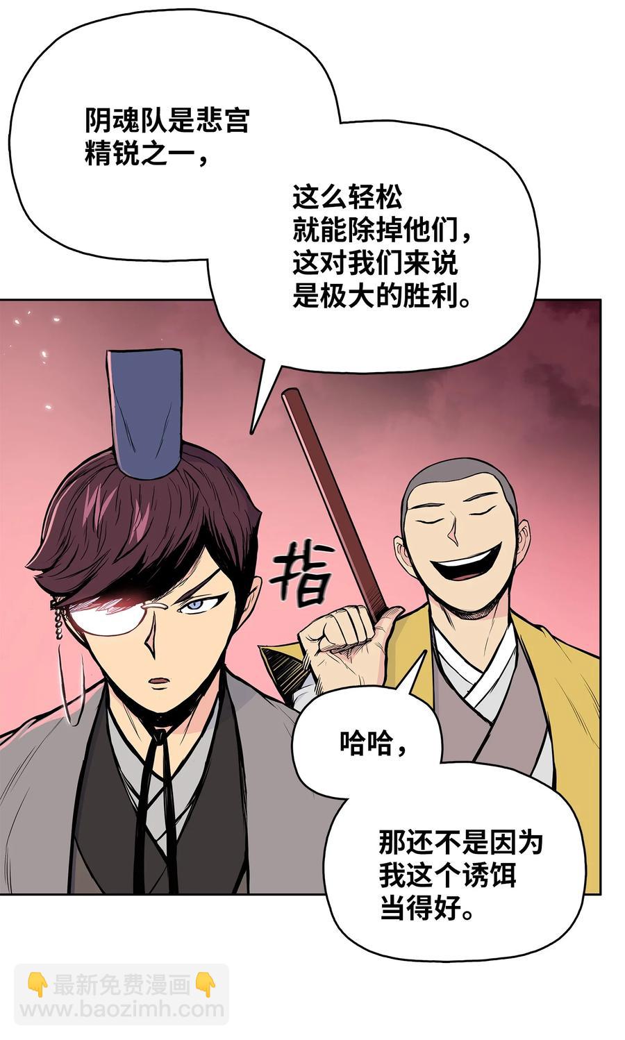 96 炸药的威力(1/2)-第96话
