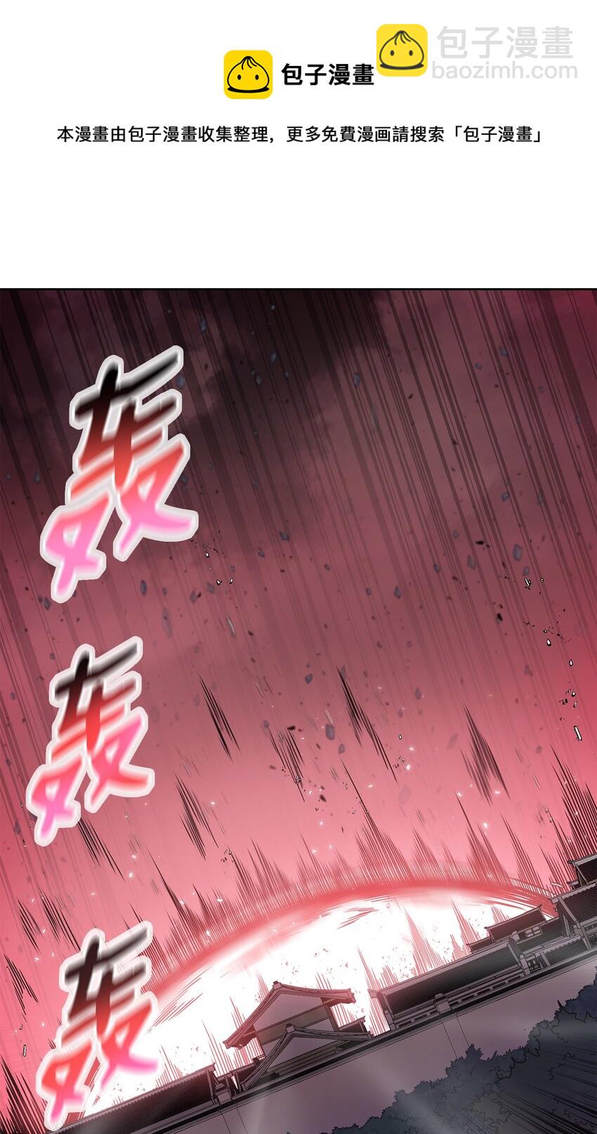 100 奇袭-第100话