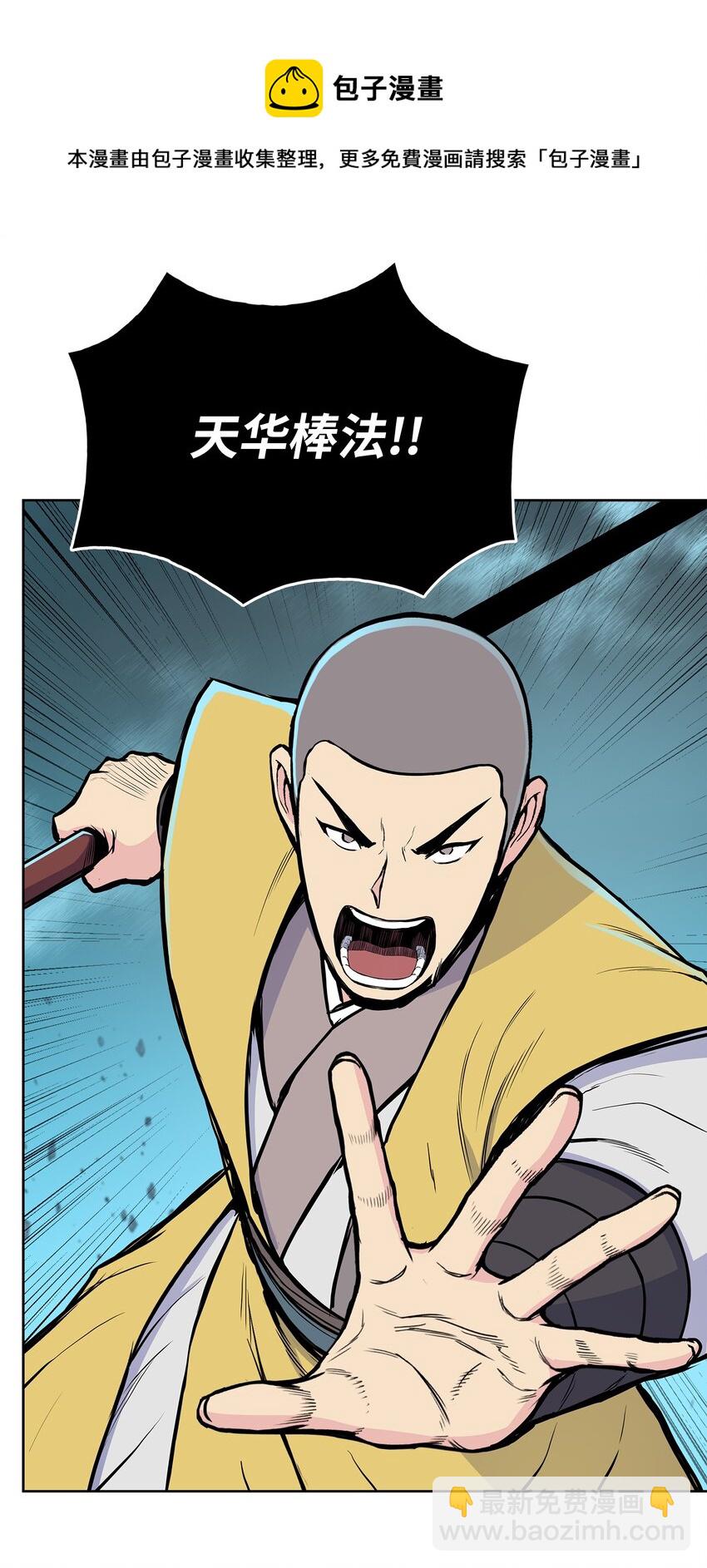100 奇袭-第100话