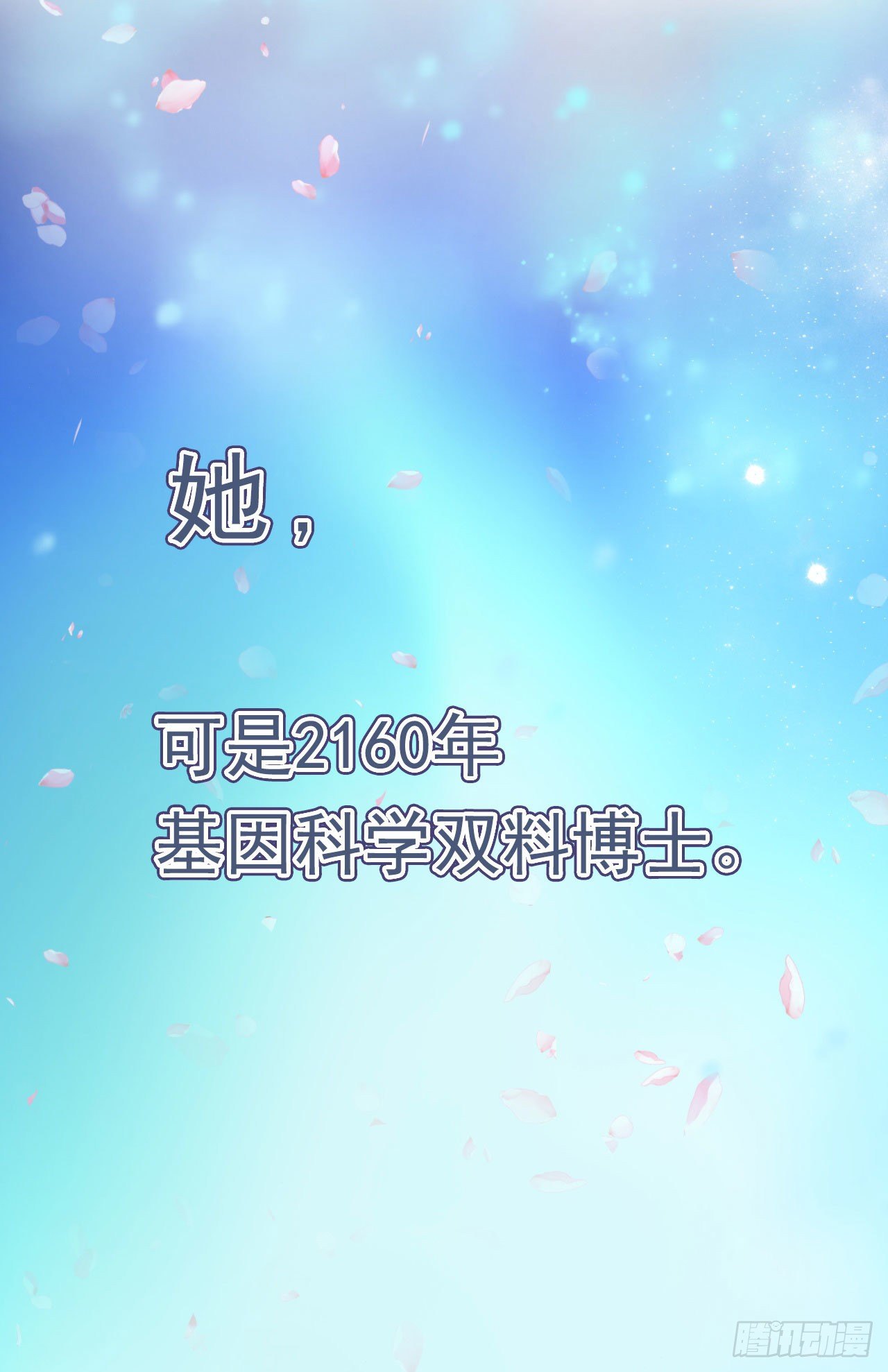 预告-第2话