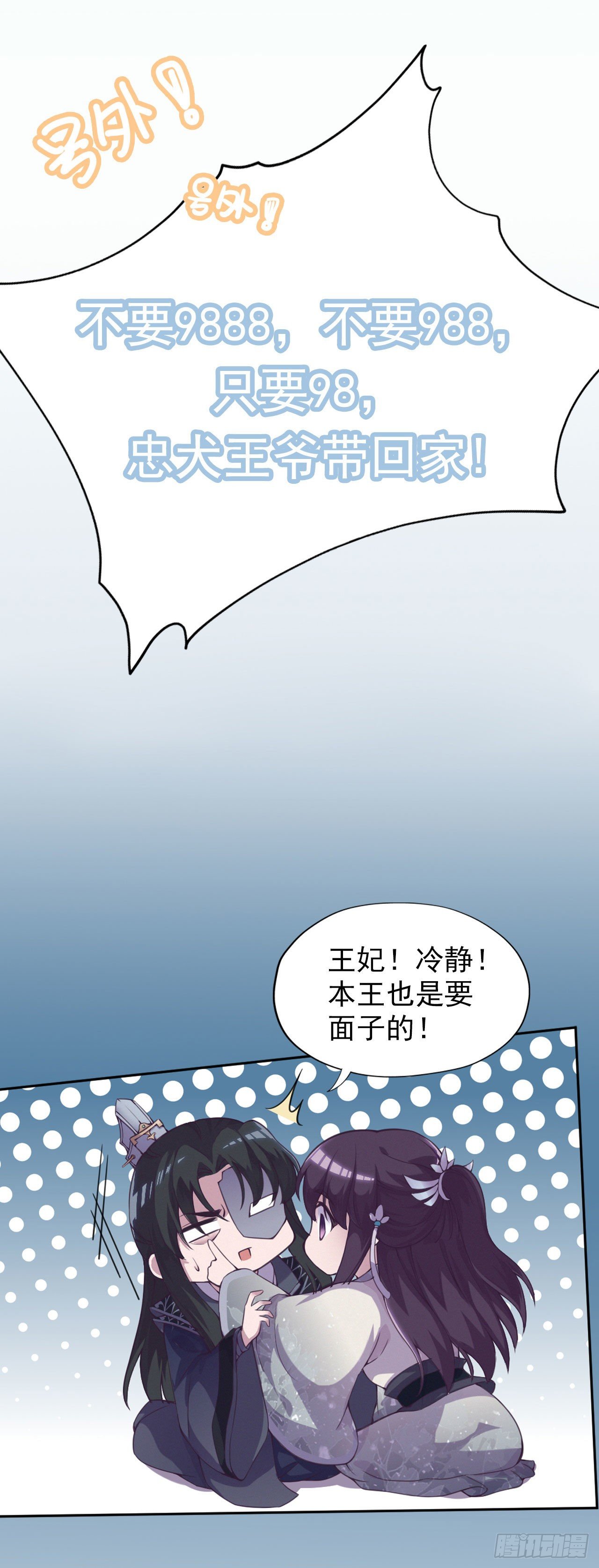 预告-第2话