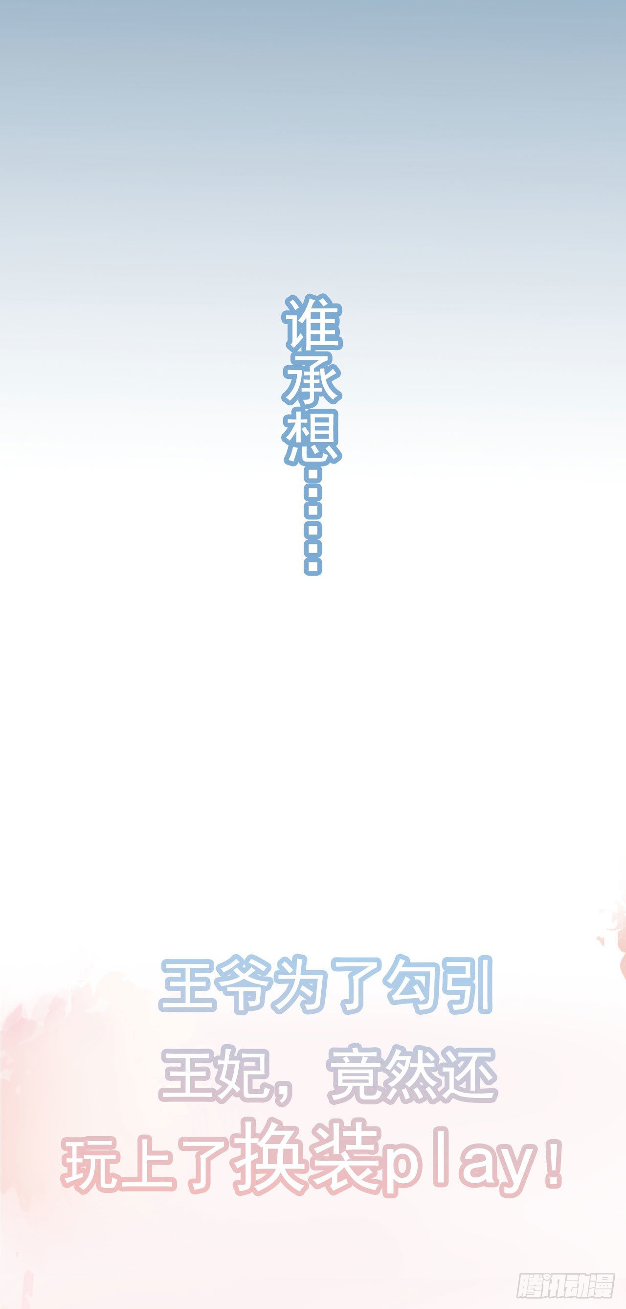 预告-第2话