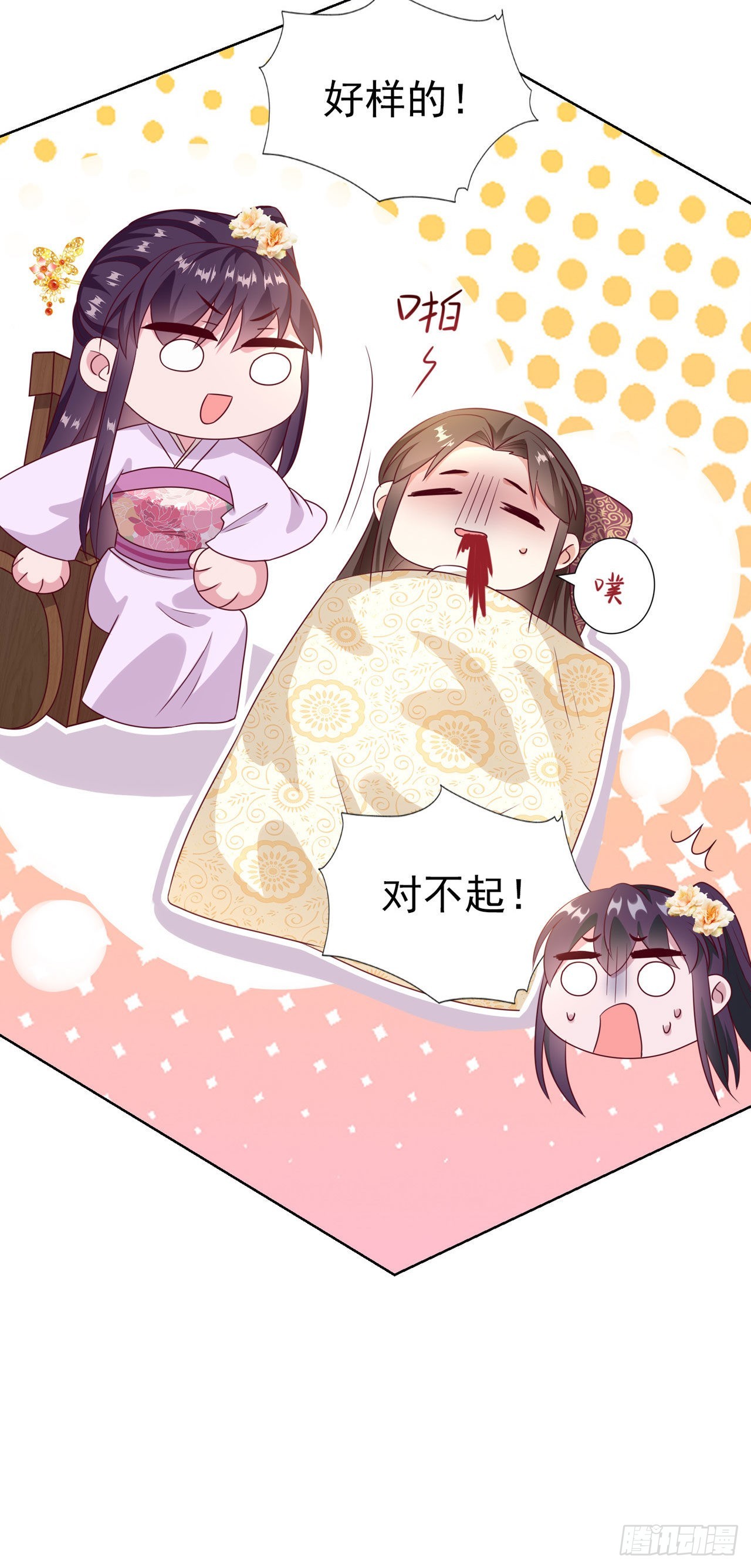 第100话  我可是你的夫婿啊-第104话