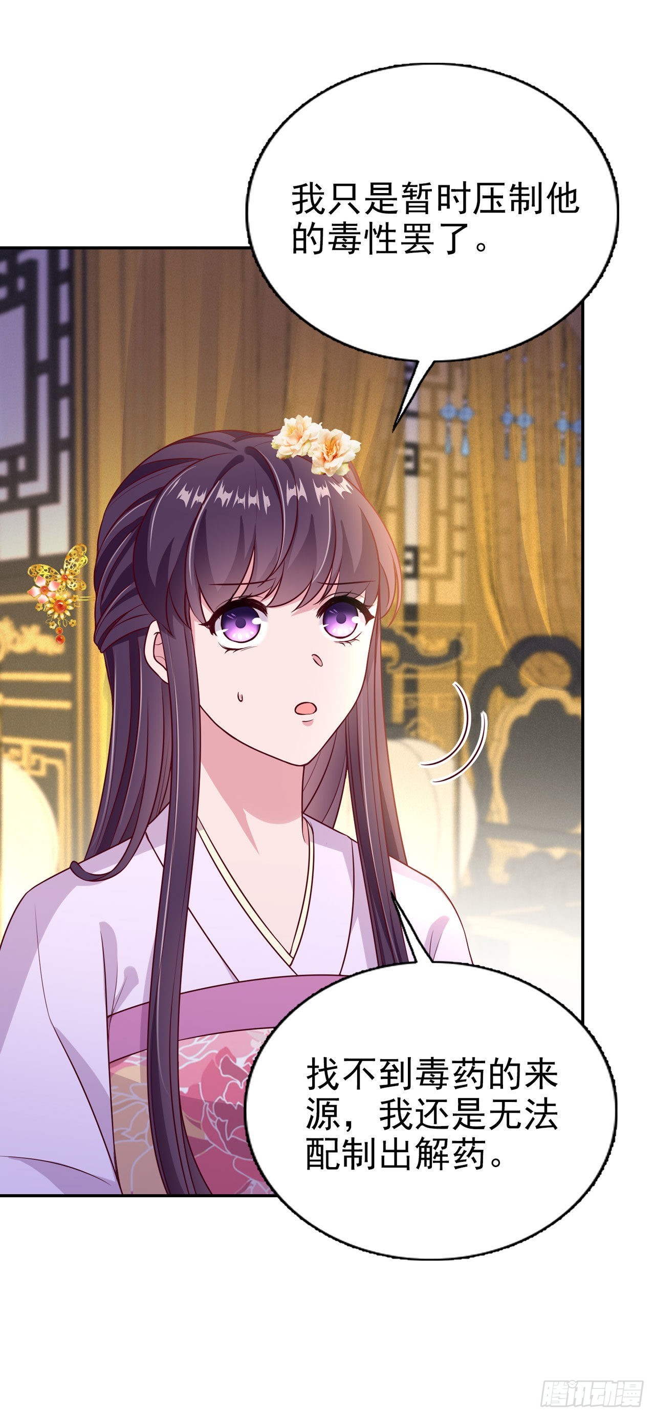 第100话  我可是你的夫婿啊-第104话