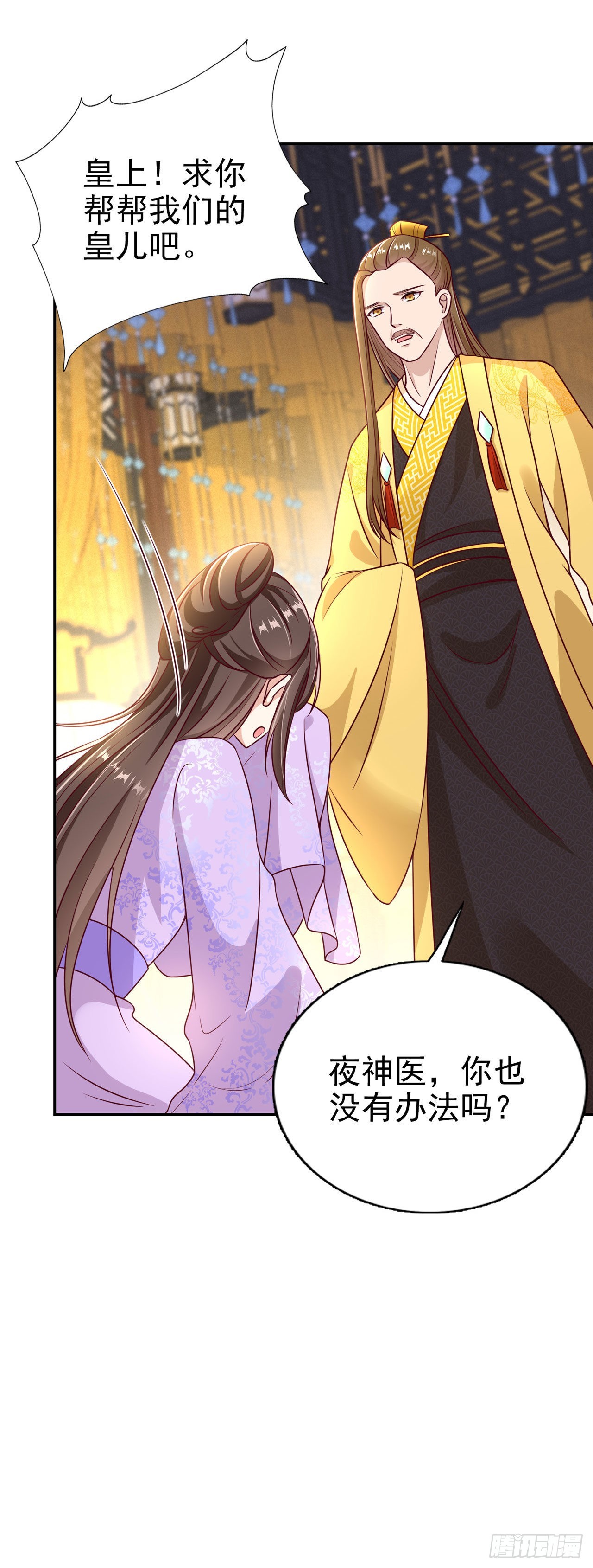 第100话  我可是你的夫婿啊-第104话
