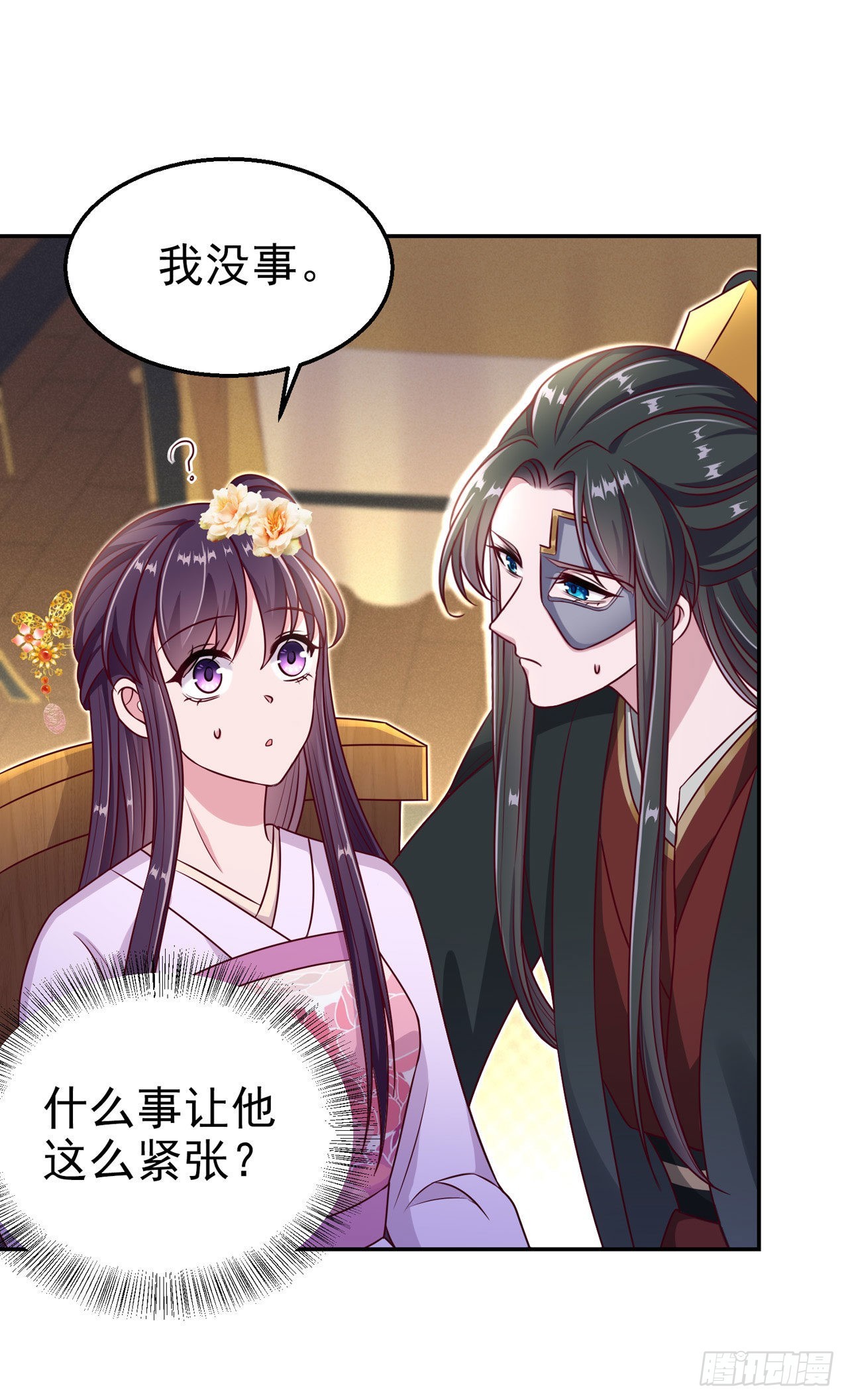 第100话  我可是你的夫婿啊-第104话