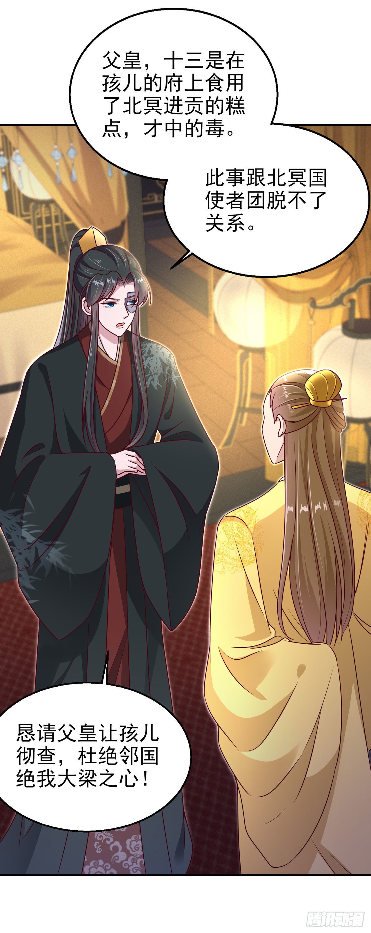 第100话  我可是你的夫婿啊-第104话