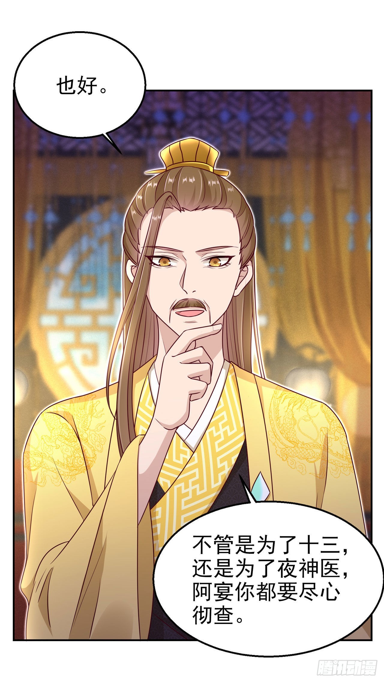 第100话  我可是你的夫婿啊-第104话