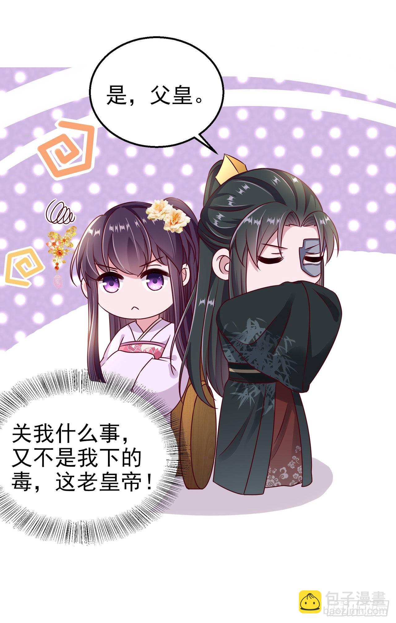 第100话  我可是你的夫婿啊-第104话