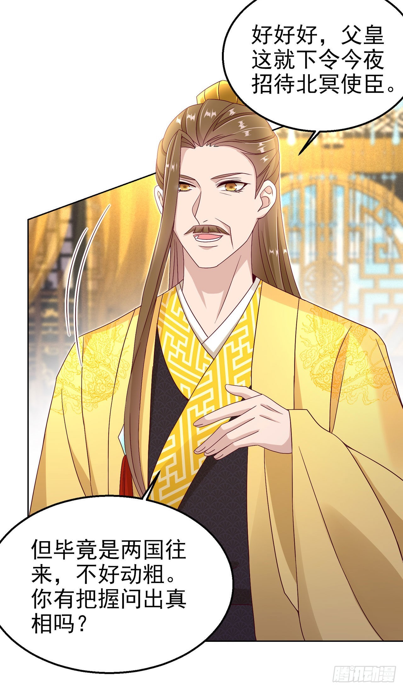 第100话  我可是你的夫婿啊-第104话