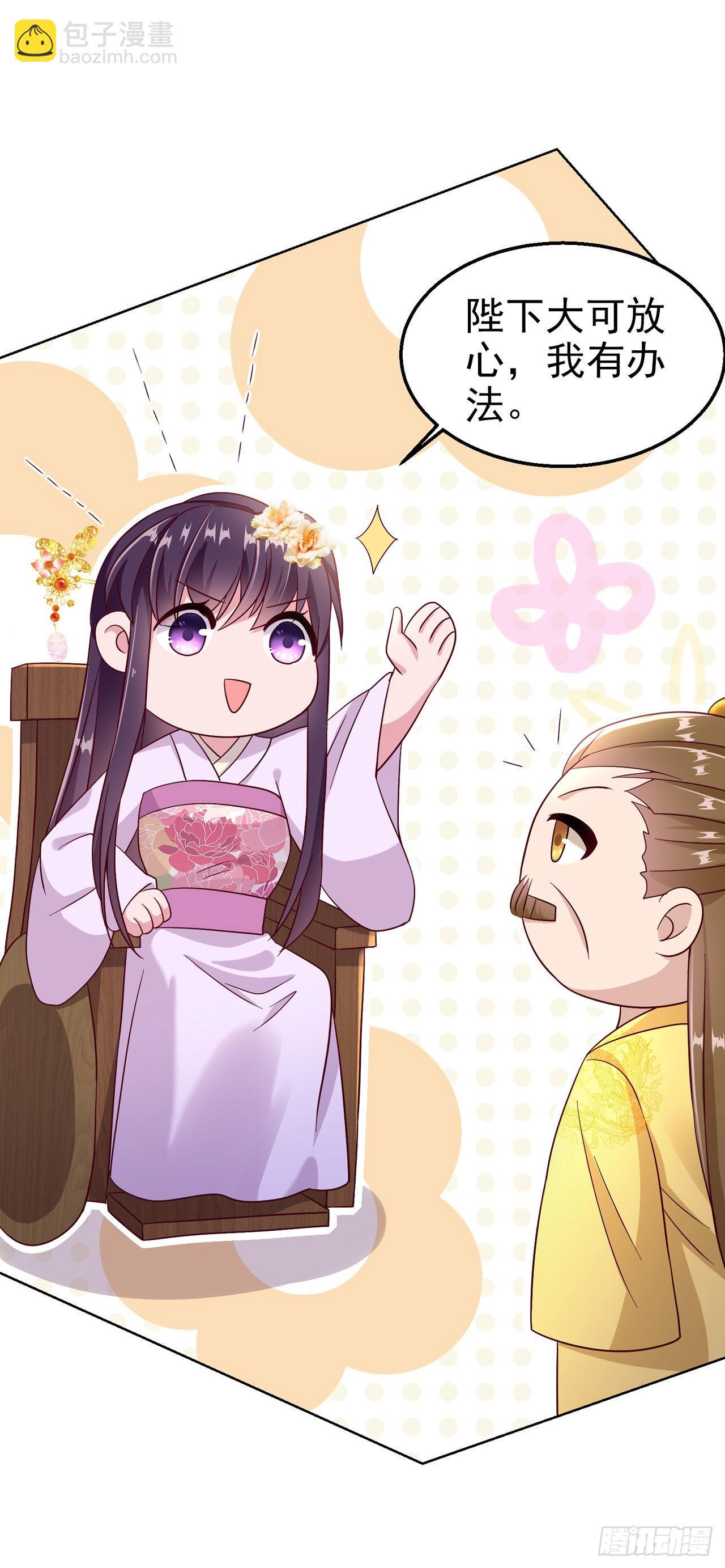 第100话  我可是你的夫婿啊-第104话