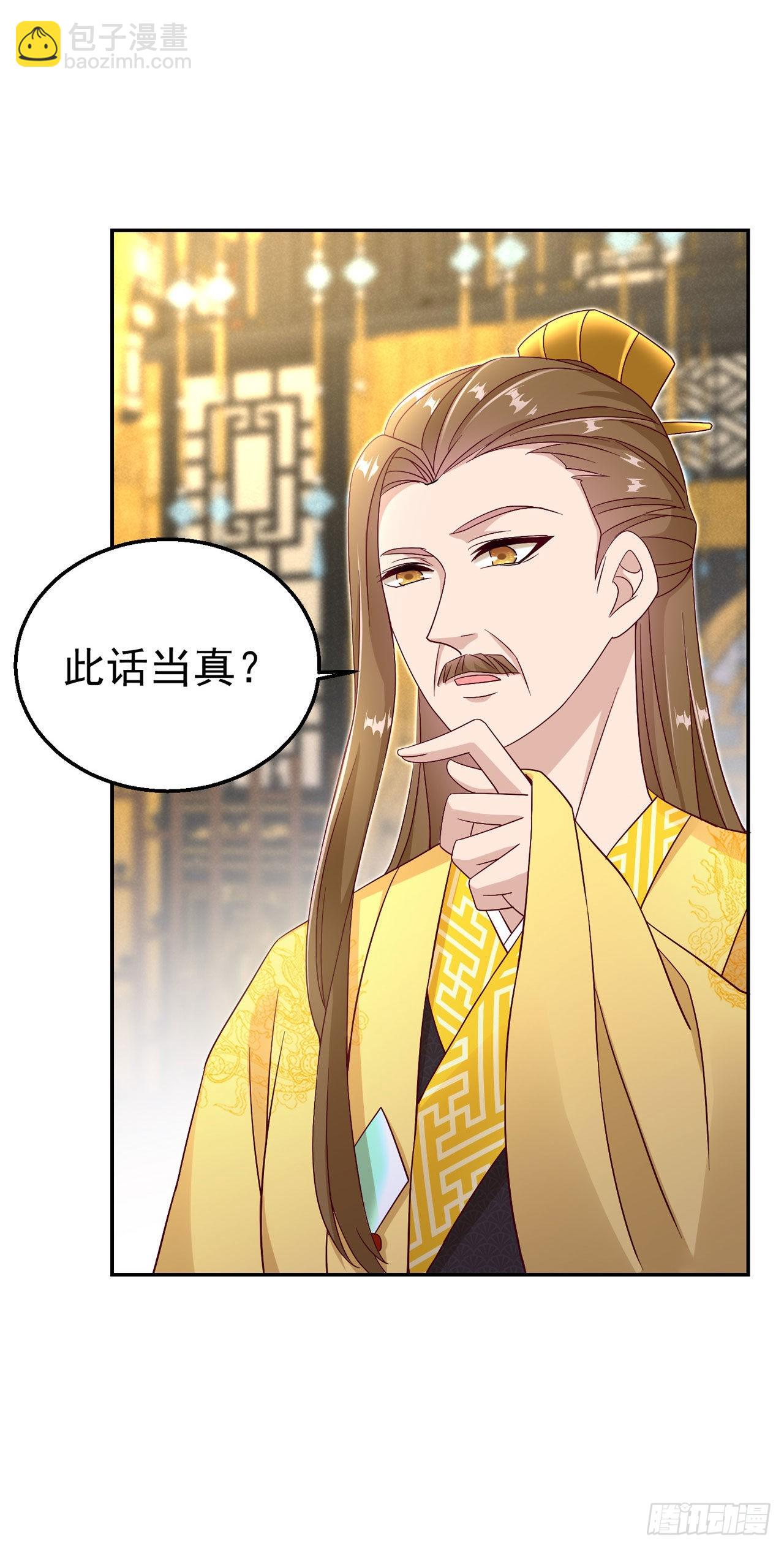 第100话  我可是你的夫婿啊-第104话