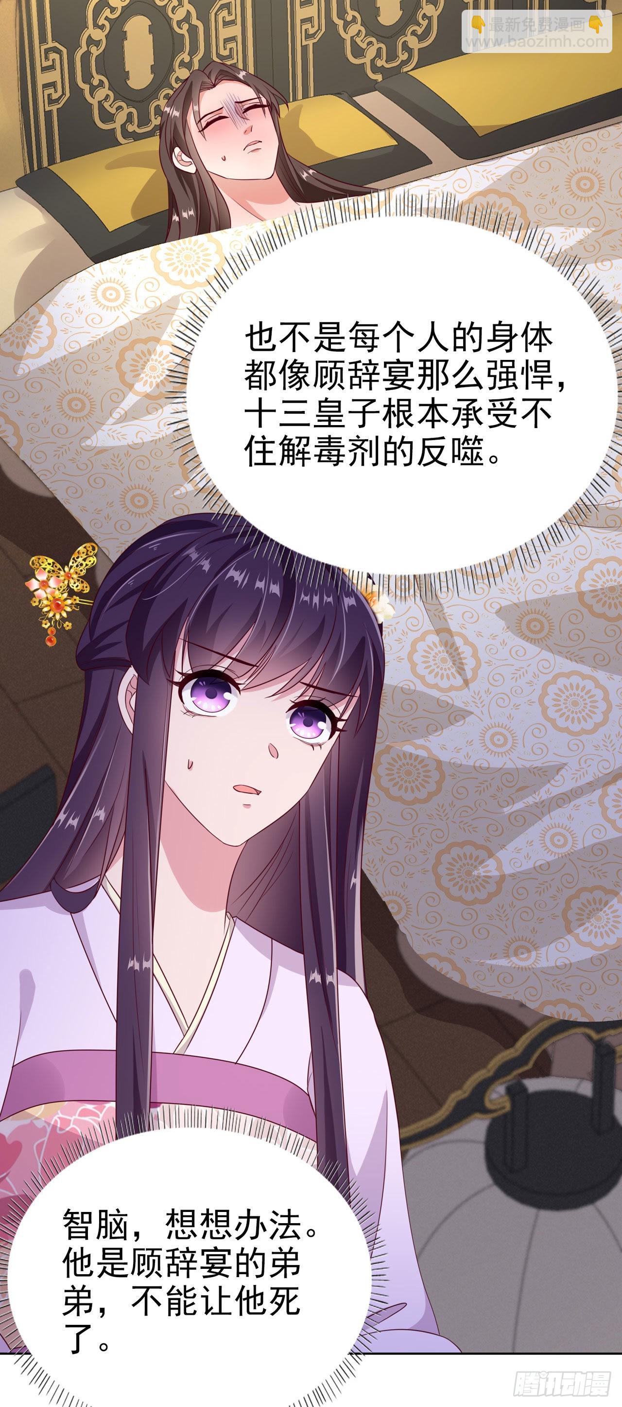 第100话  我可是你的夫婿啊-第104话
