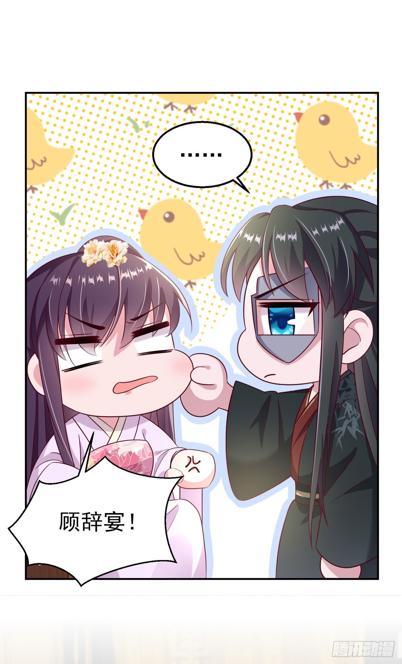 第100话  我可是你的夫婿啊-第104话