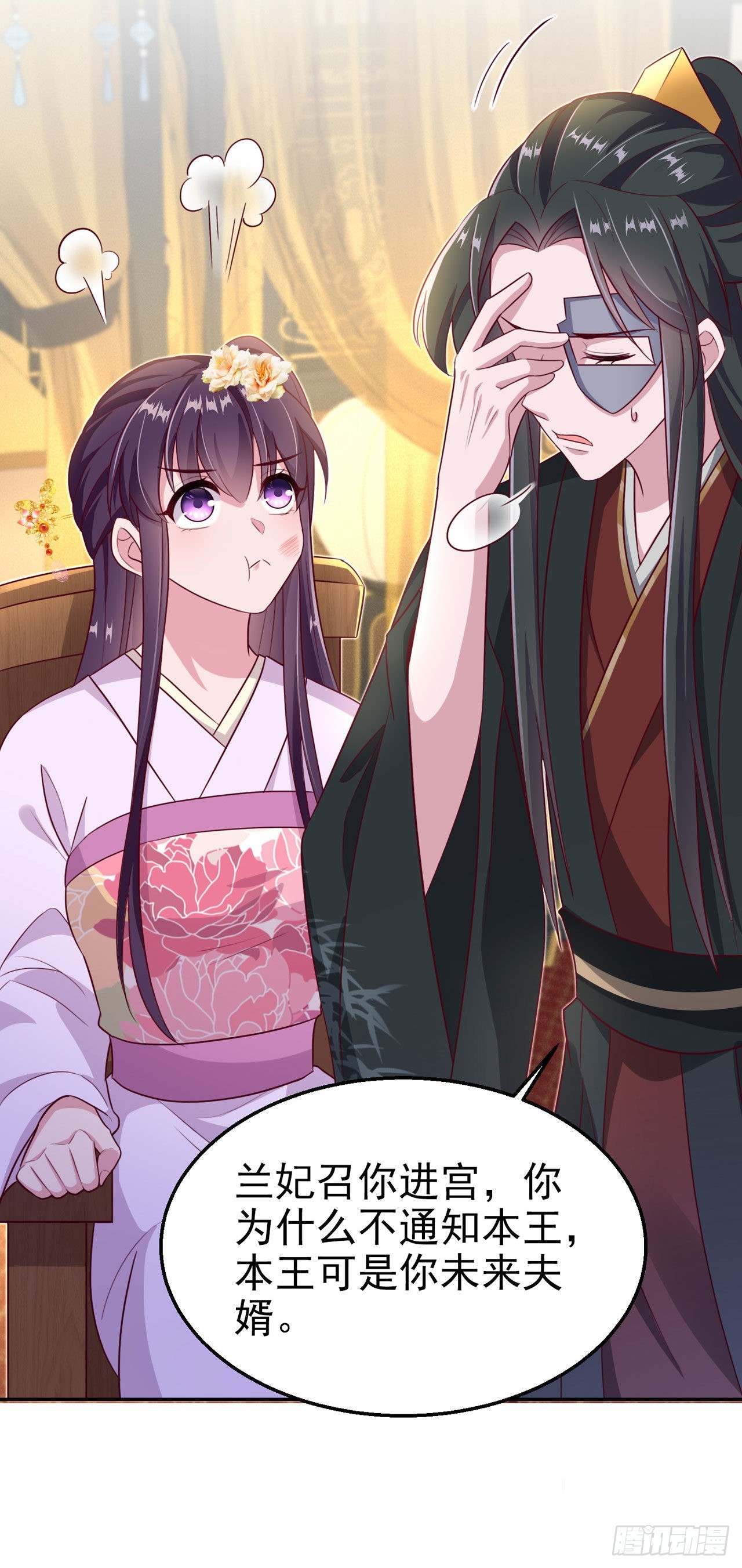 第100话  我可是你的夫婿啊-第104话