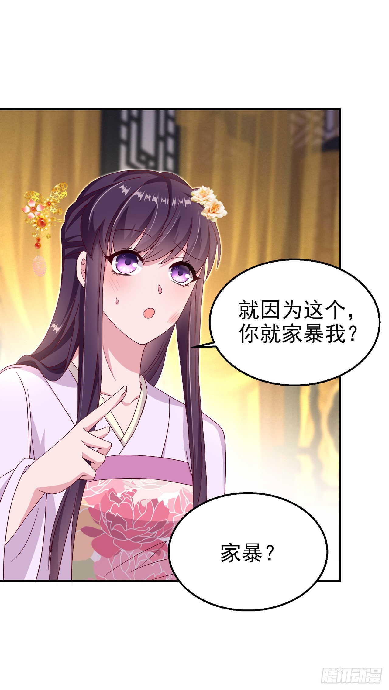 第100话  我可是你的夫婿啊-第104话