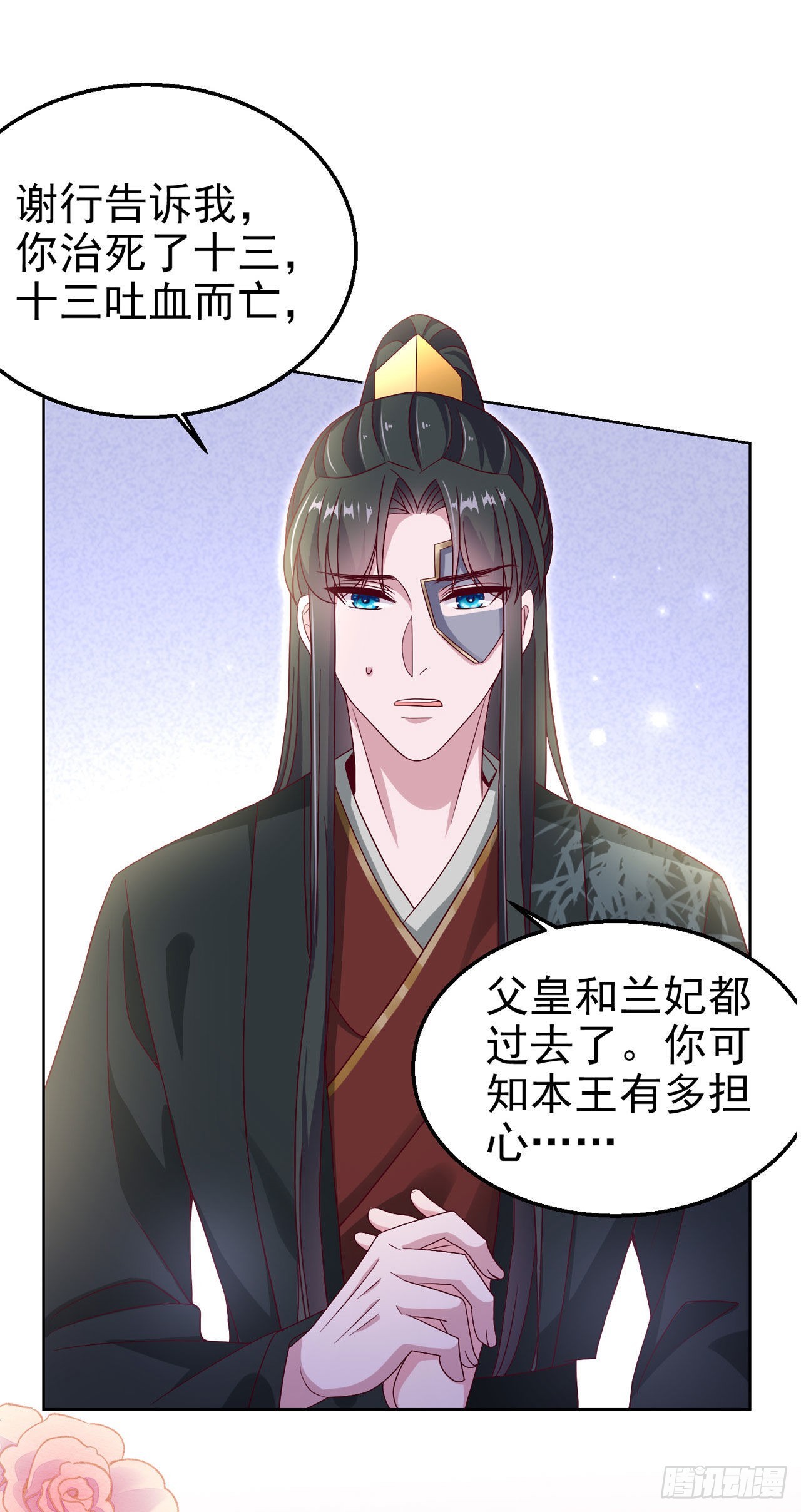 第100话  我可是你的夫婿啊-第104话