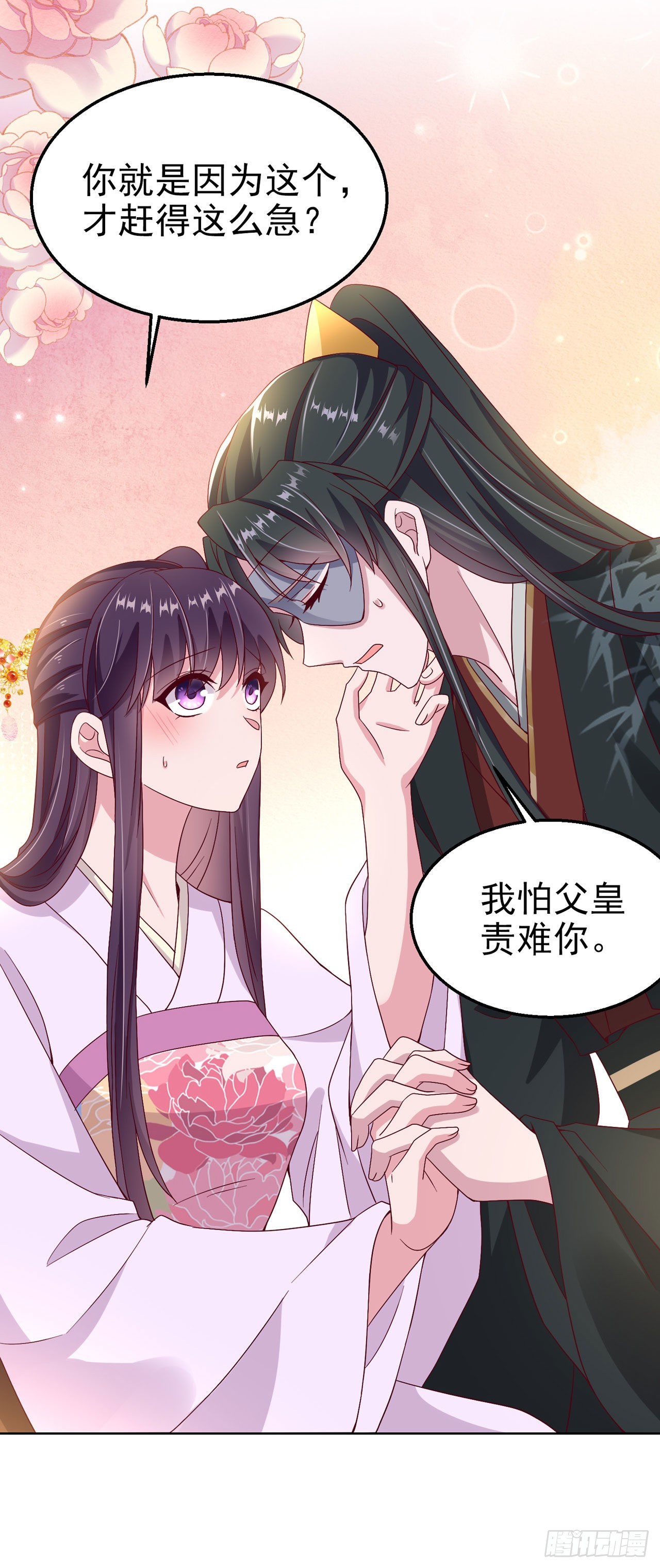 第100话  我可是你的夫婿啊-第104话