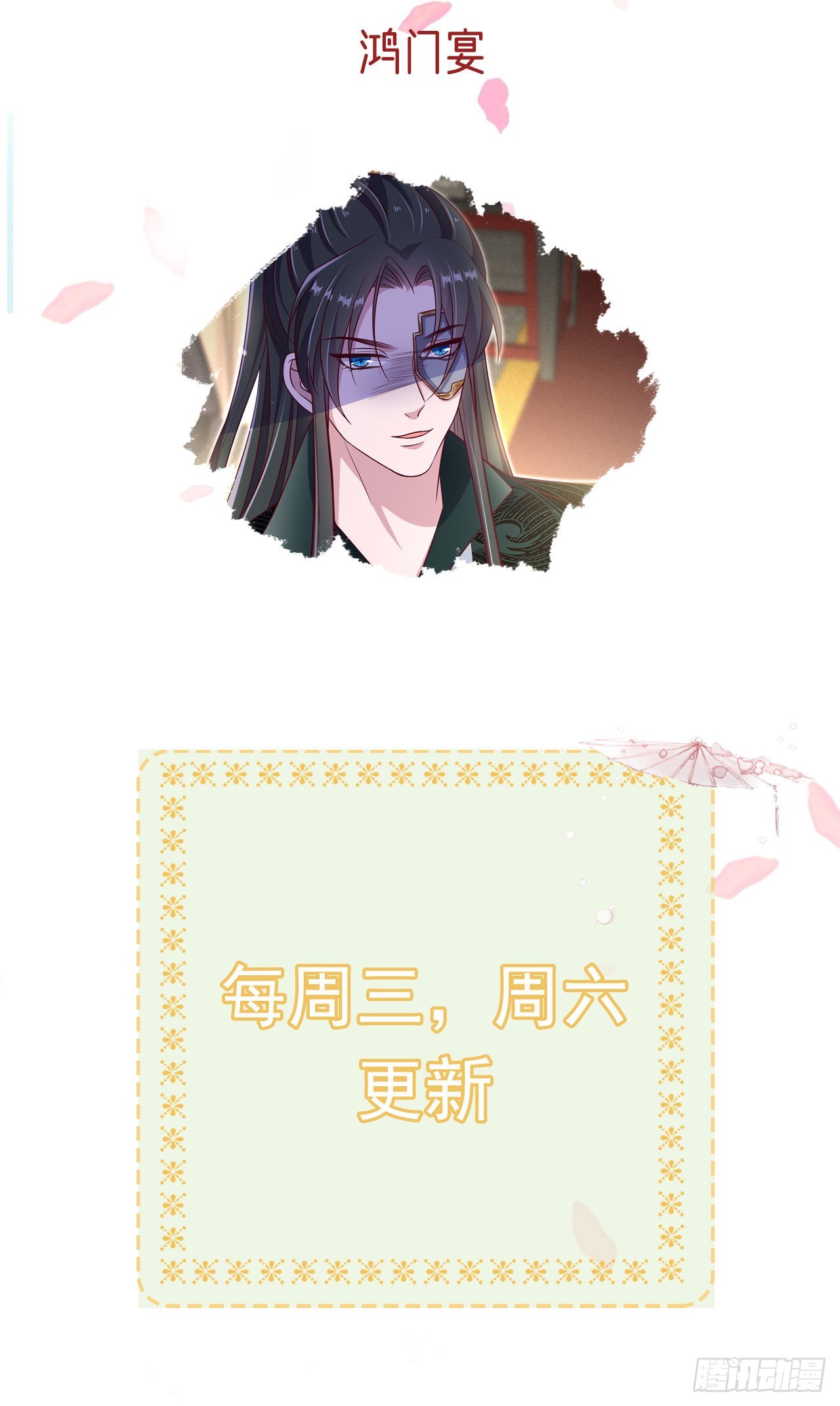 第100话  我可是你的夫婿啊-第104话