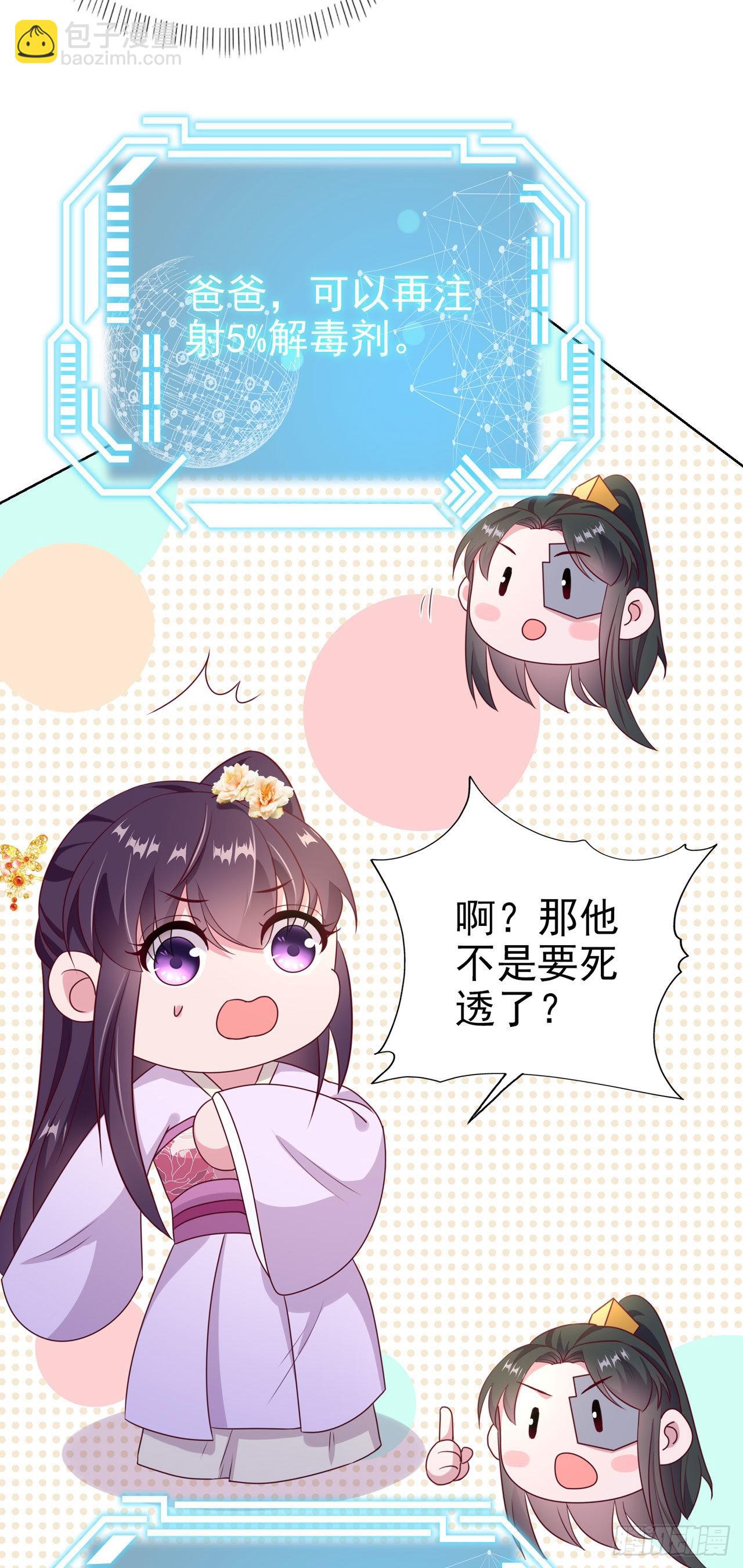 第100话  我可是你的夫婿啊-第104话