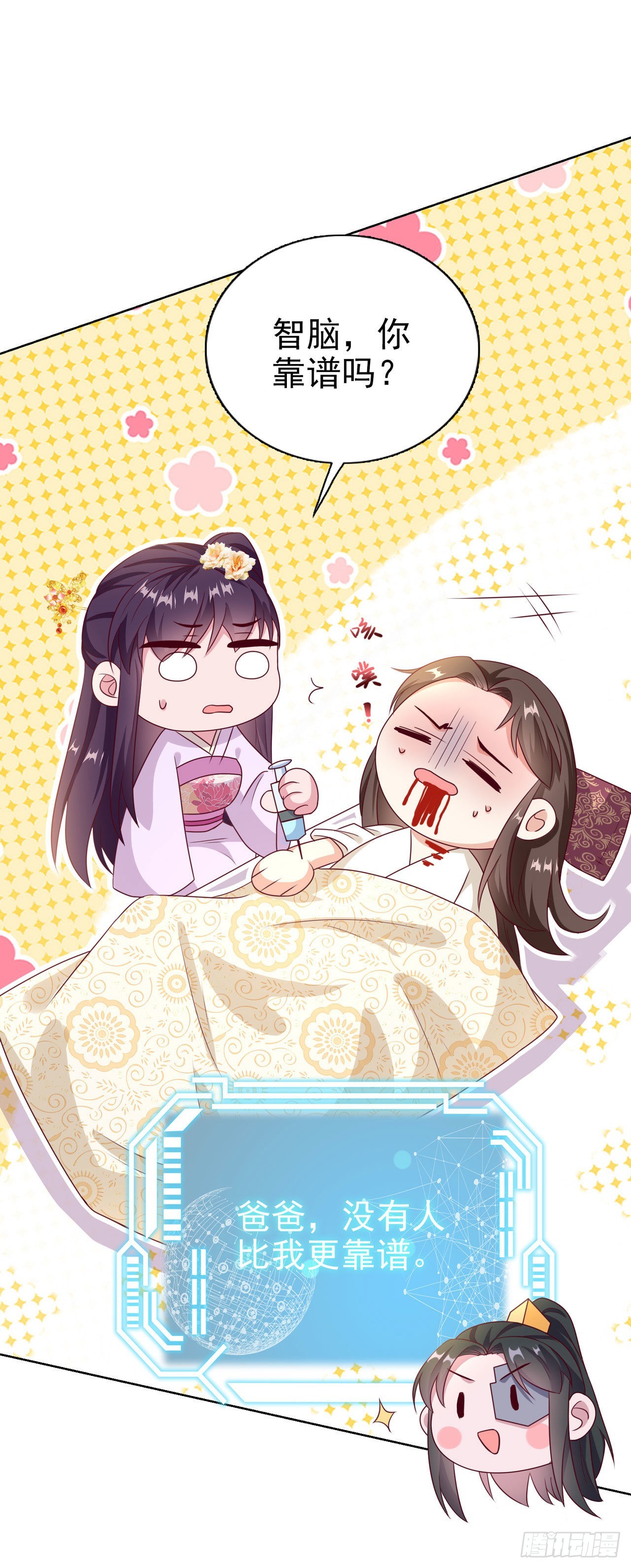 第100话  我可是你的夫婿啊-第104话