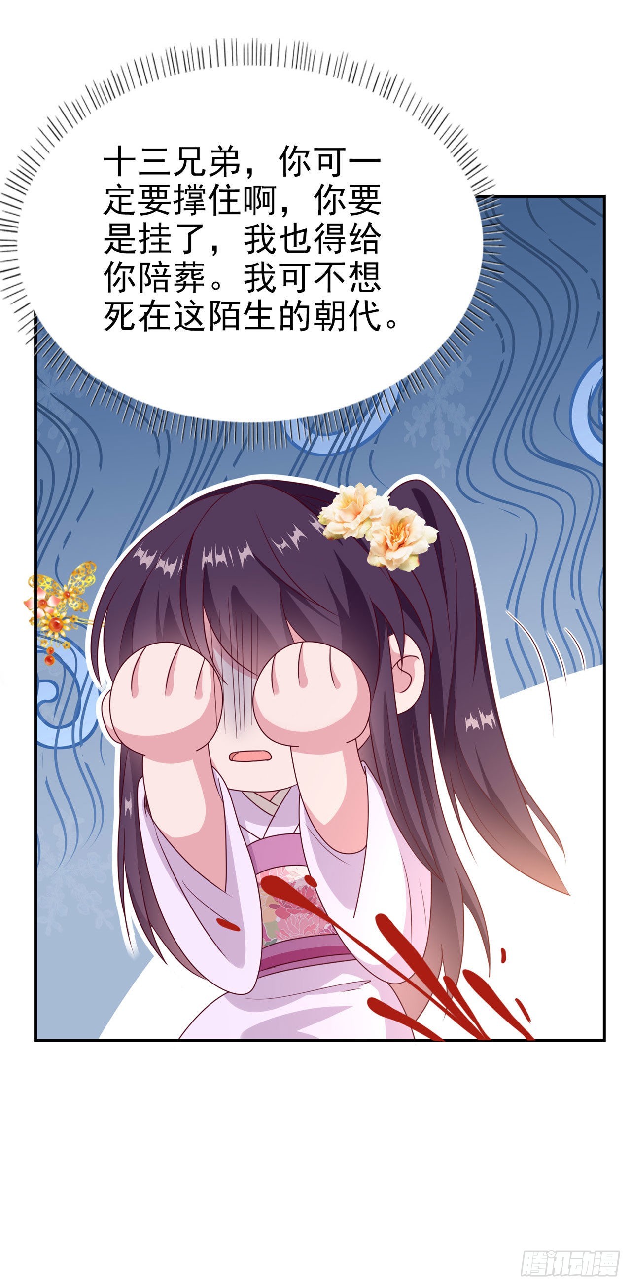 第100话  我可是你的夫婿啊-第104话